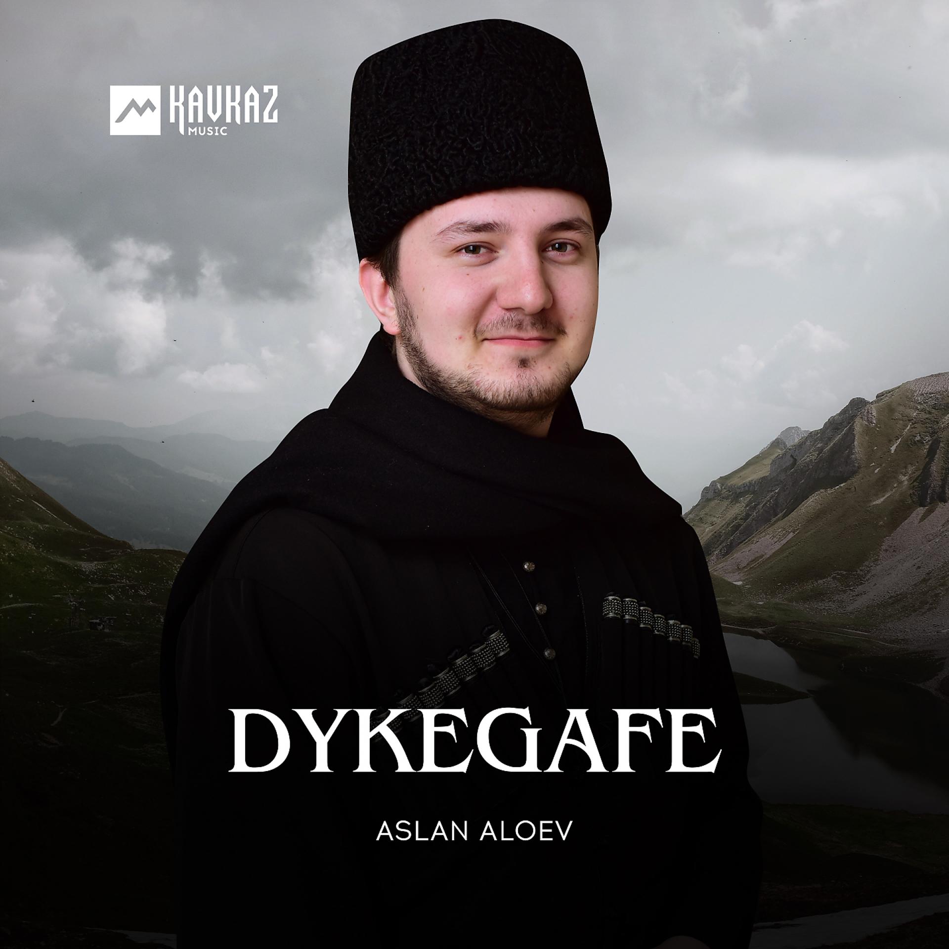 Постер альбома Dykegafe