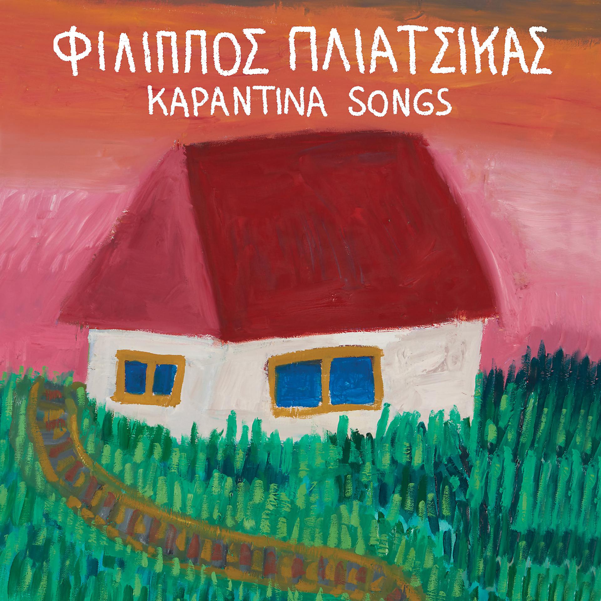 Постер альбома Karantina Songs