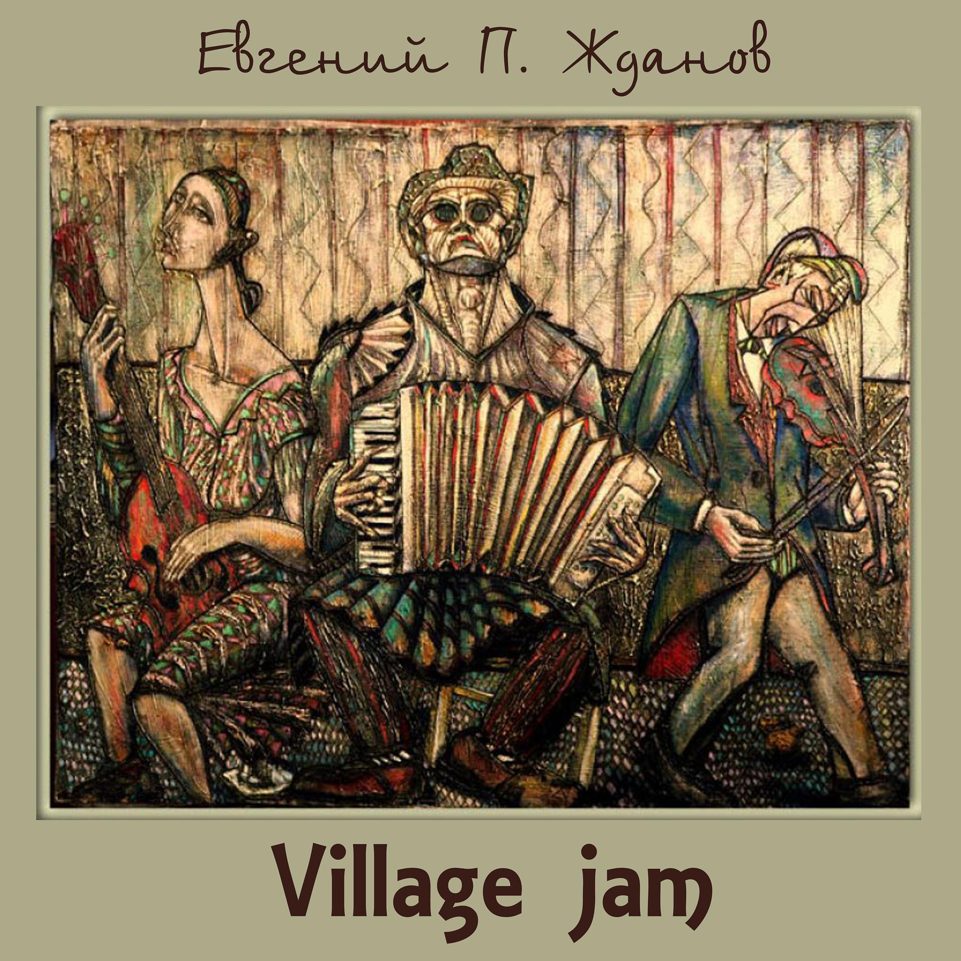Постер альбома Village Jam