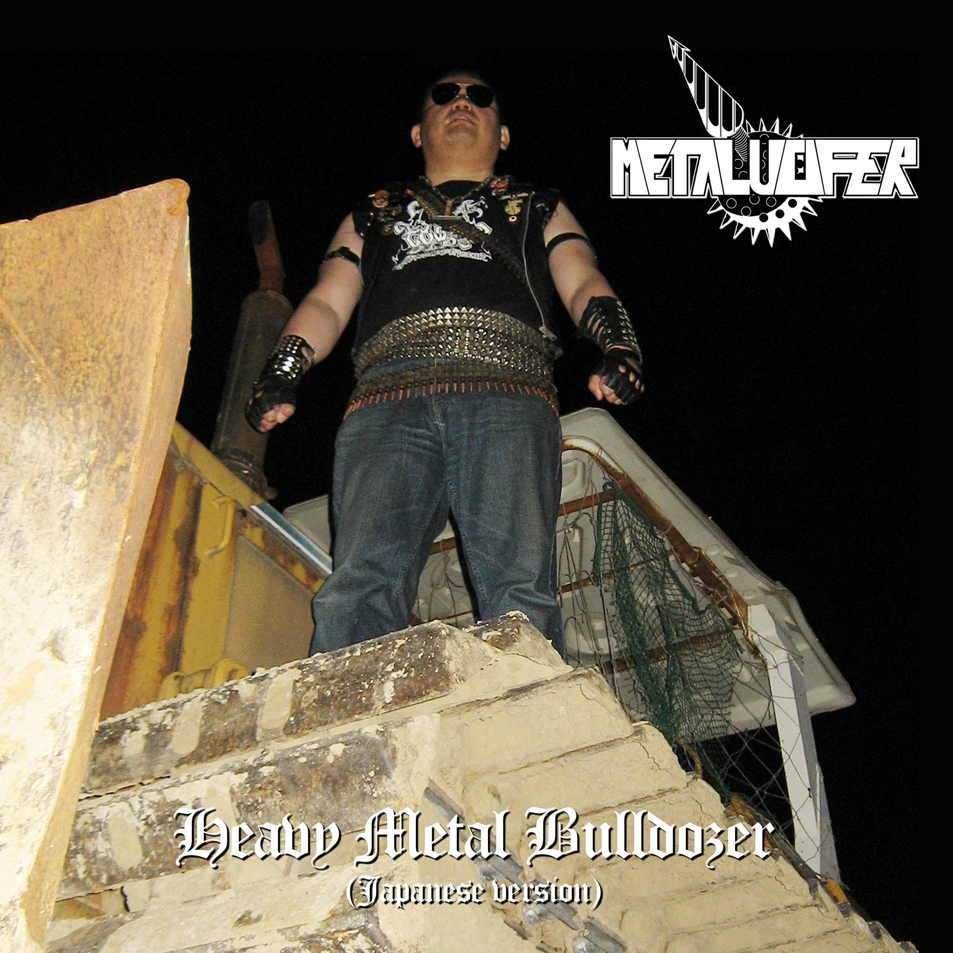 Постер альбома Heavy Metal Bulldozer
