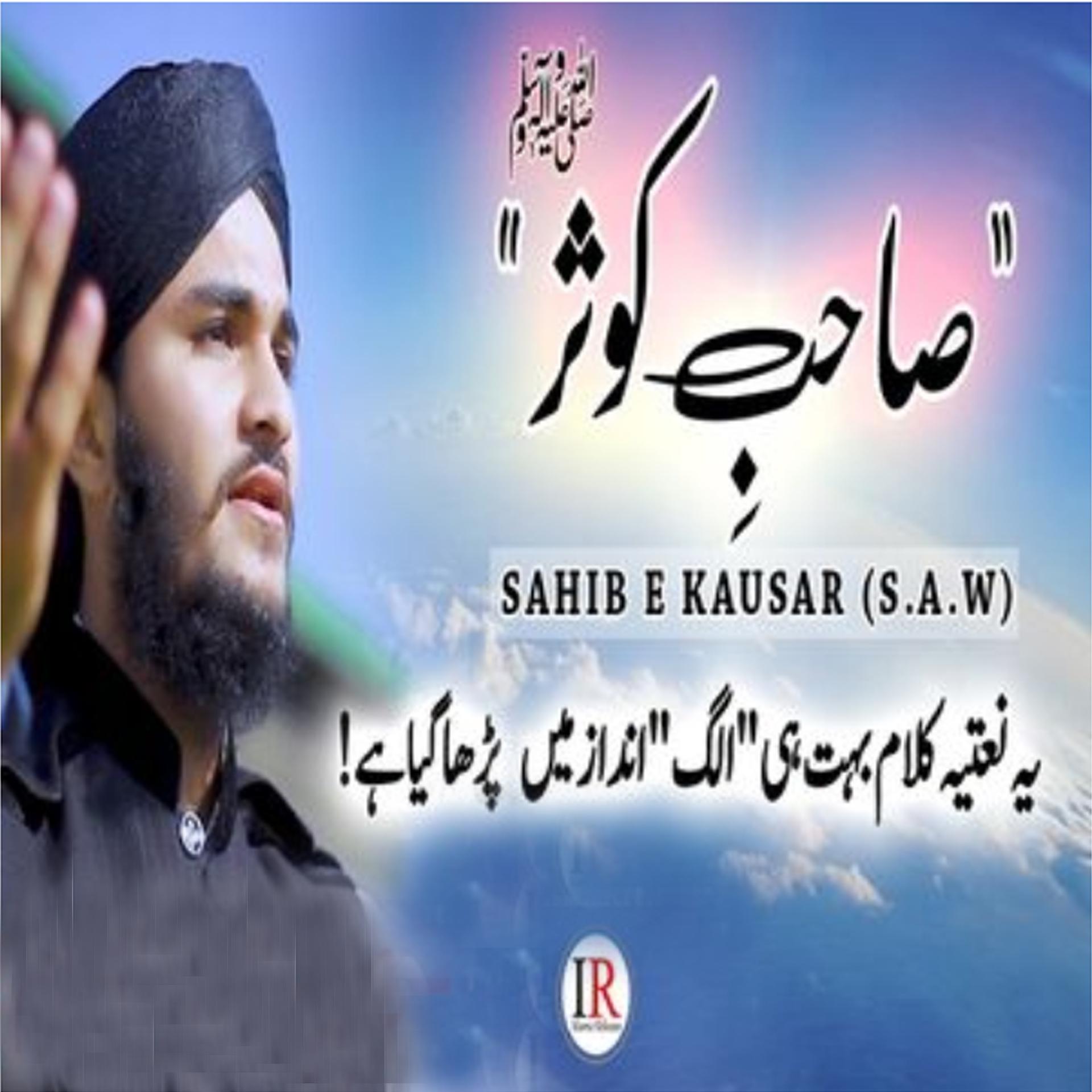 Постер альбома Sahib E Kausar