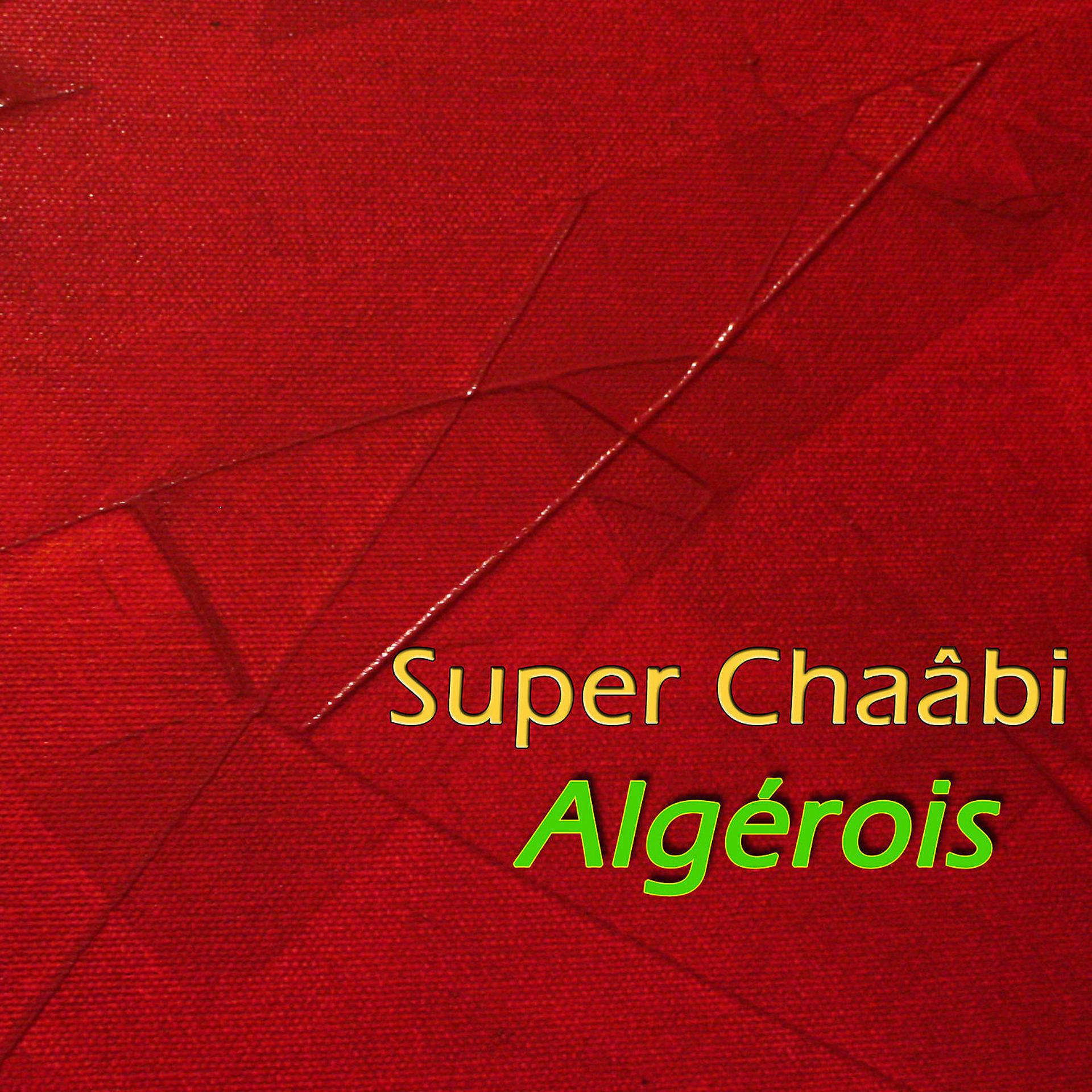 Постер альбома Super châabi algérois Vol 1 of 2