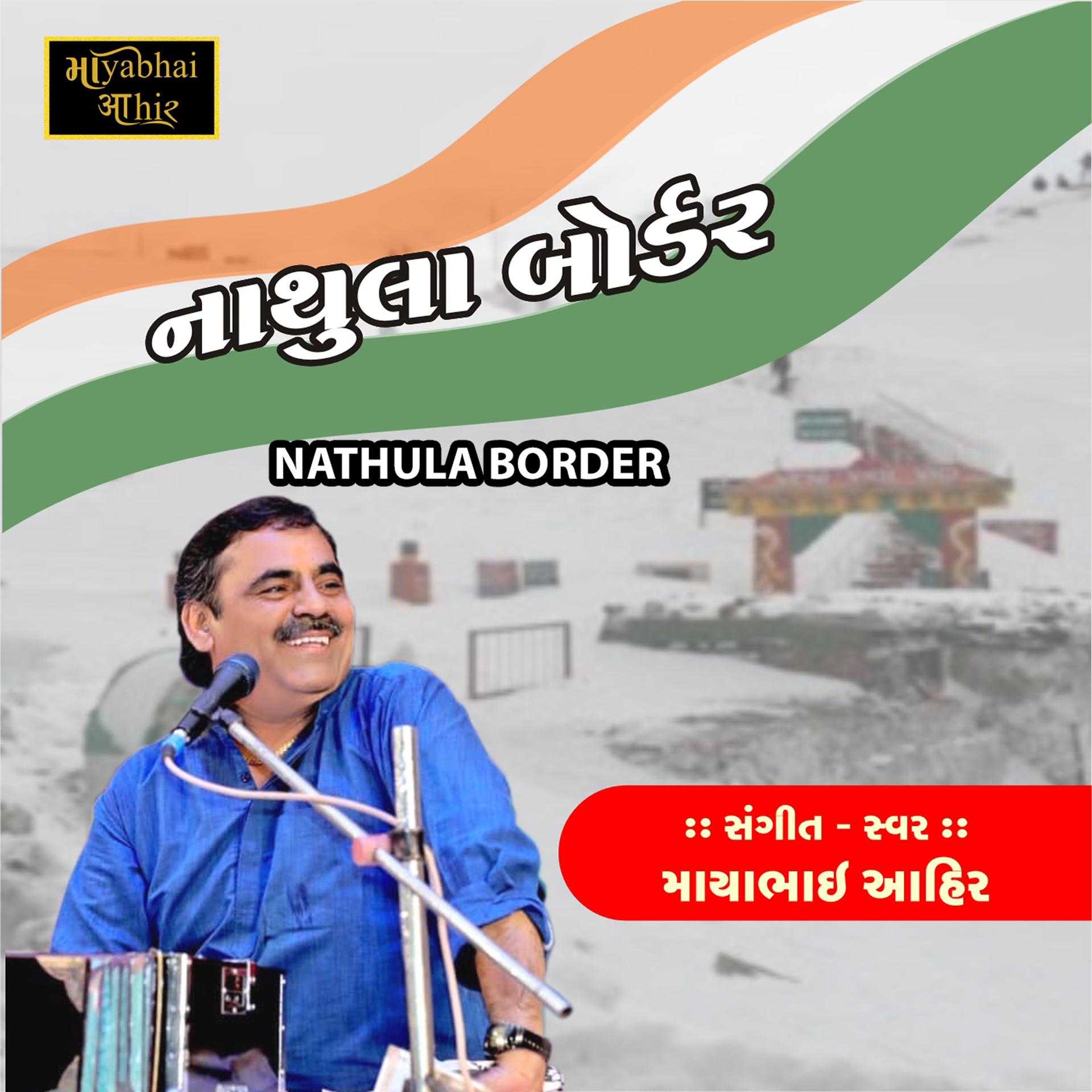 Постер альбома Nathula Border - Single