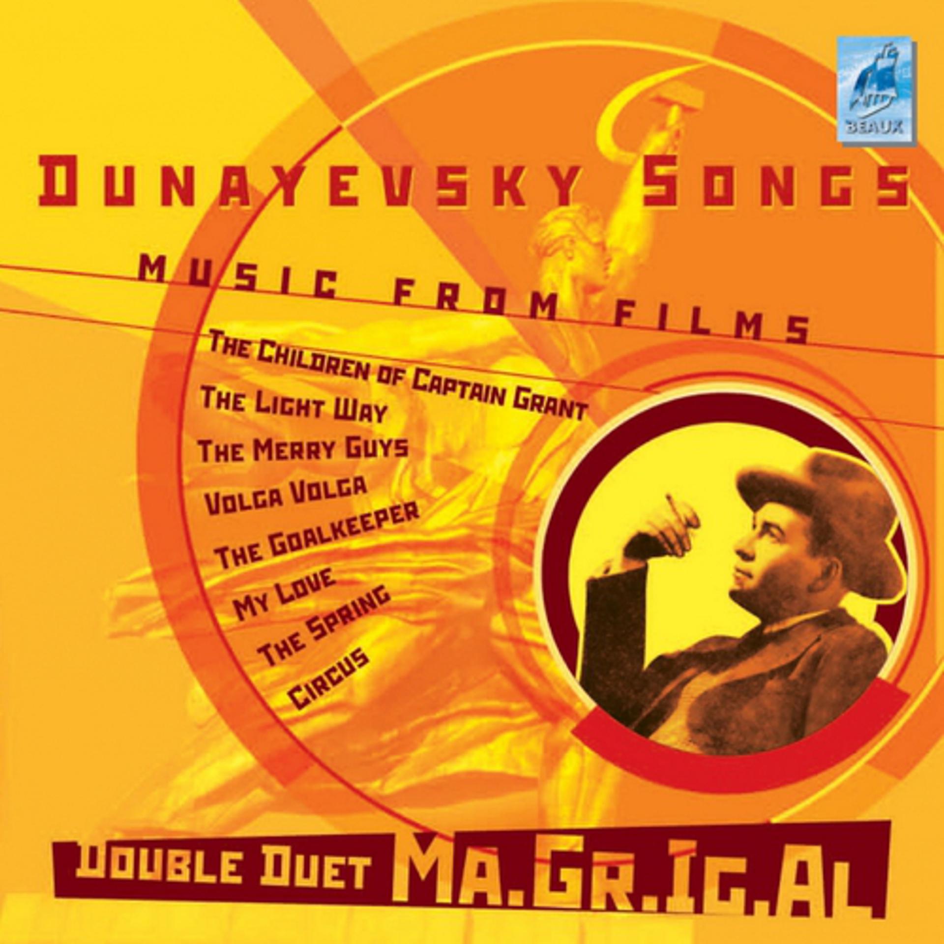 Постер альбома Dunayevsky's Songs