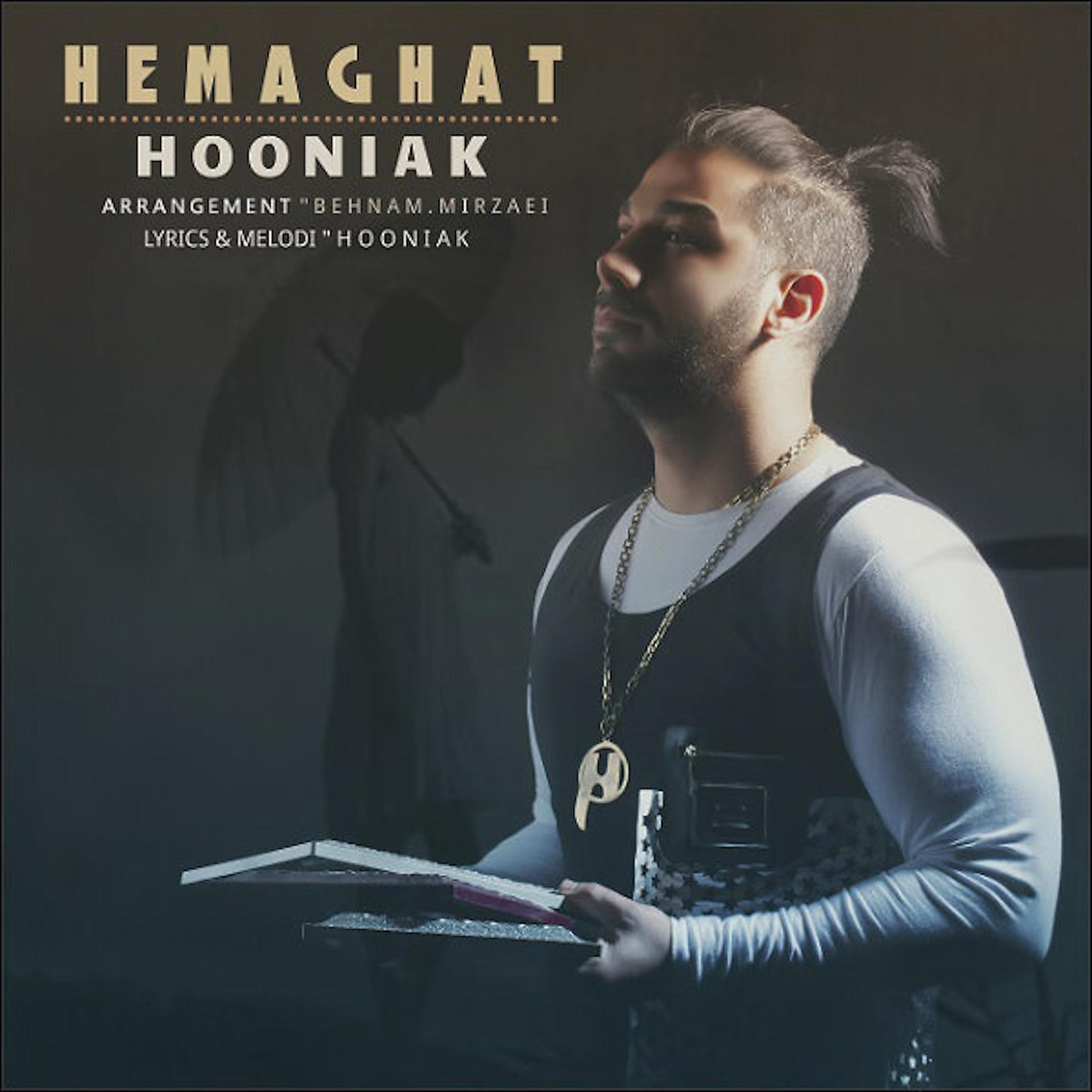 Постер альбома Hemaghat