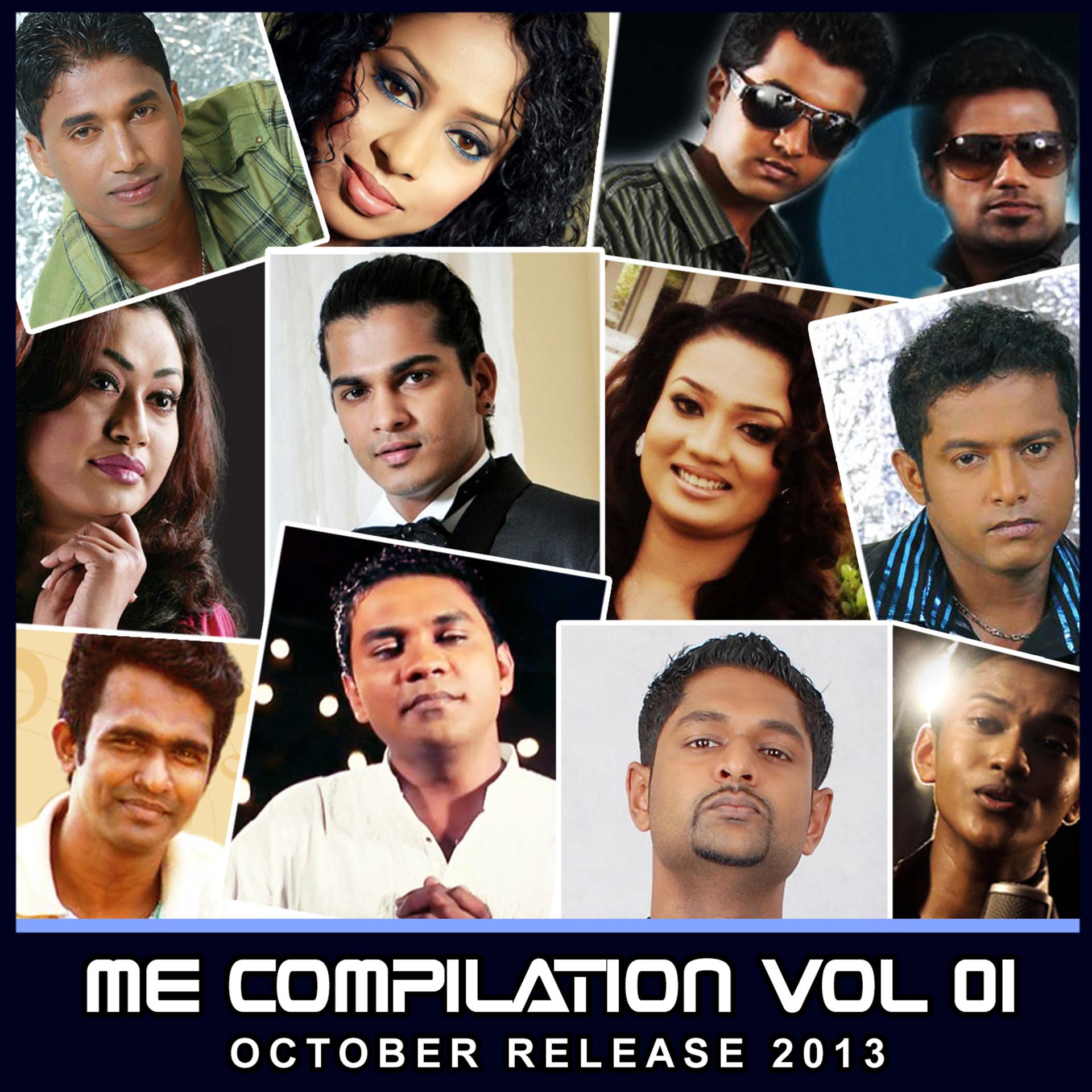 Постер альбома Me Compilation, Vol. 1 - October Release 2013
