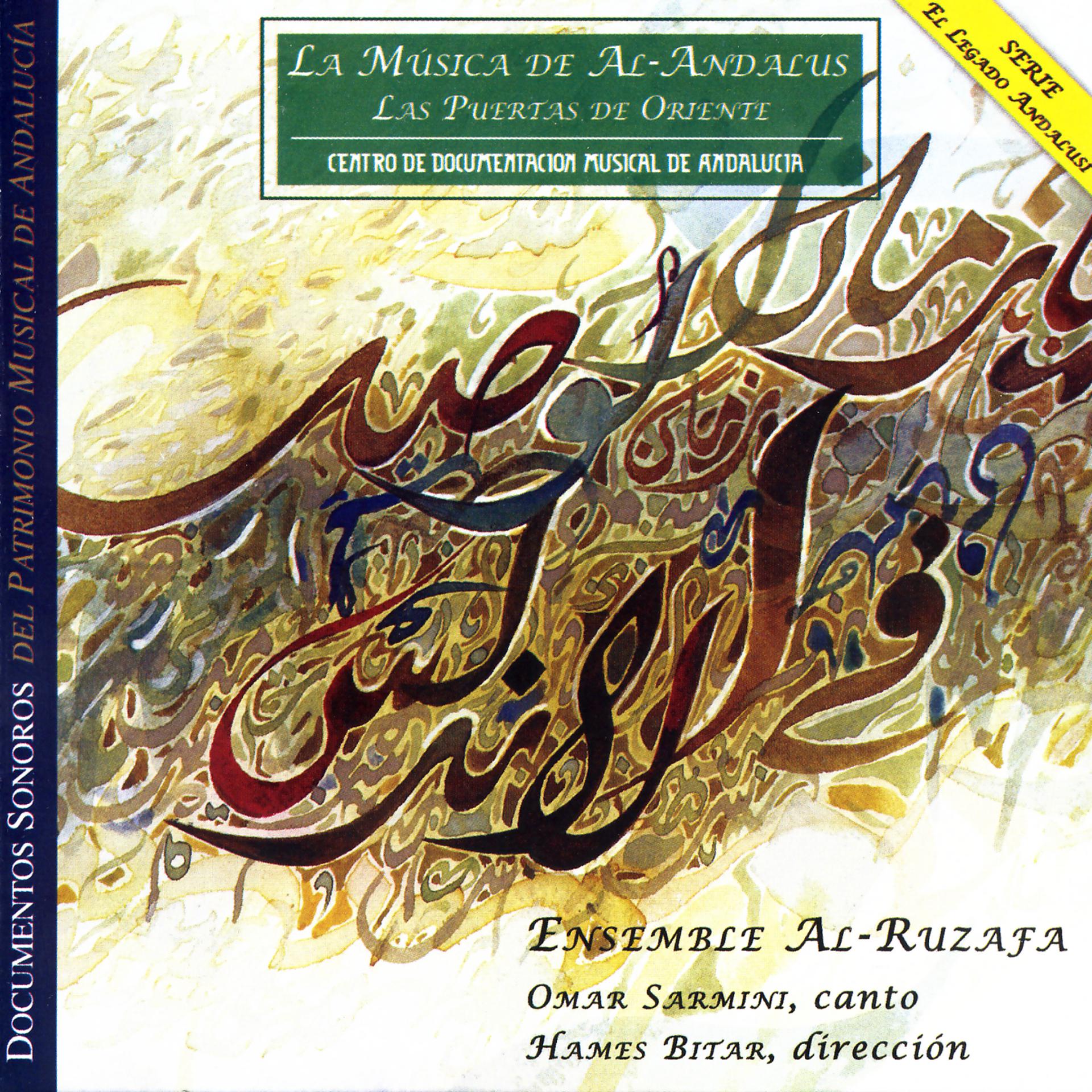 Постер альбома La Musica De Al-Andalus