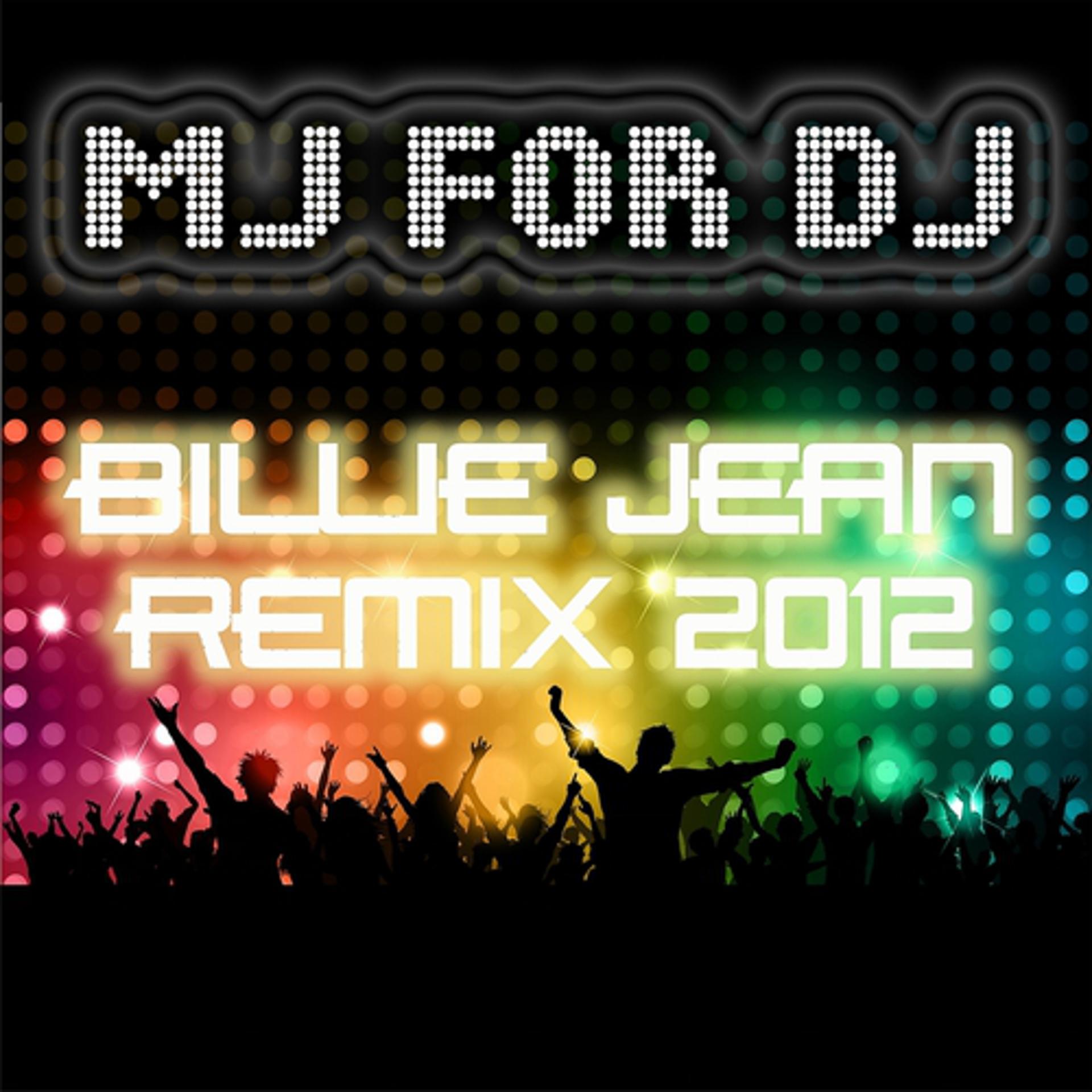 Постер альбома Billie Jean Remix 2012