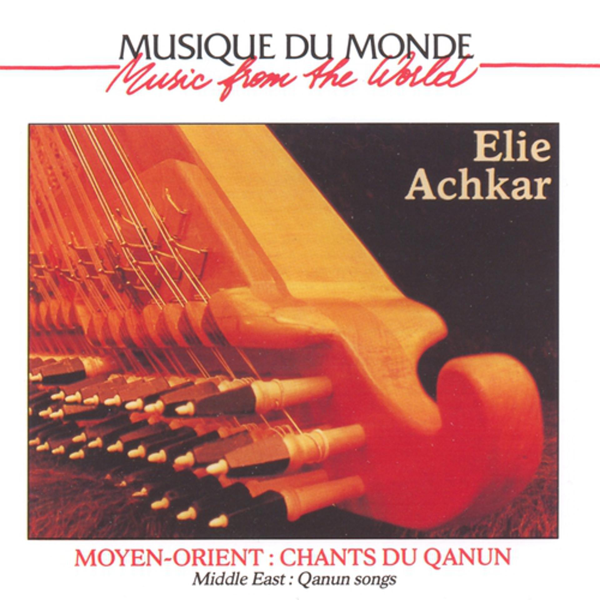 Постер альбома Musique du monde : Moyen-Orient, chants du qanun