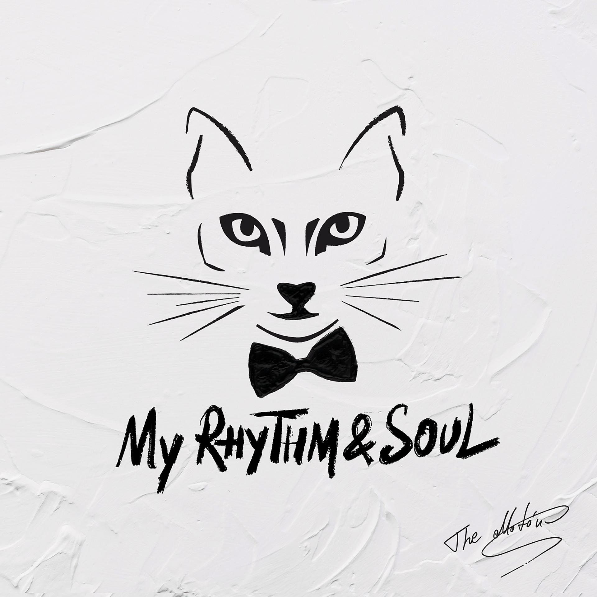 Постер альбома My Rhythm & Soul
