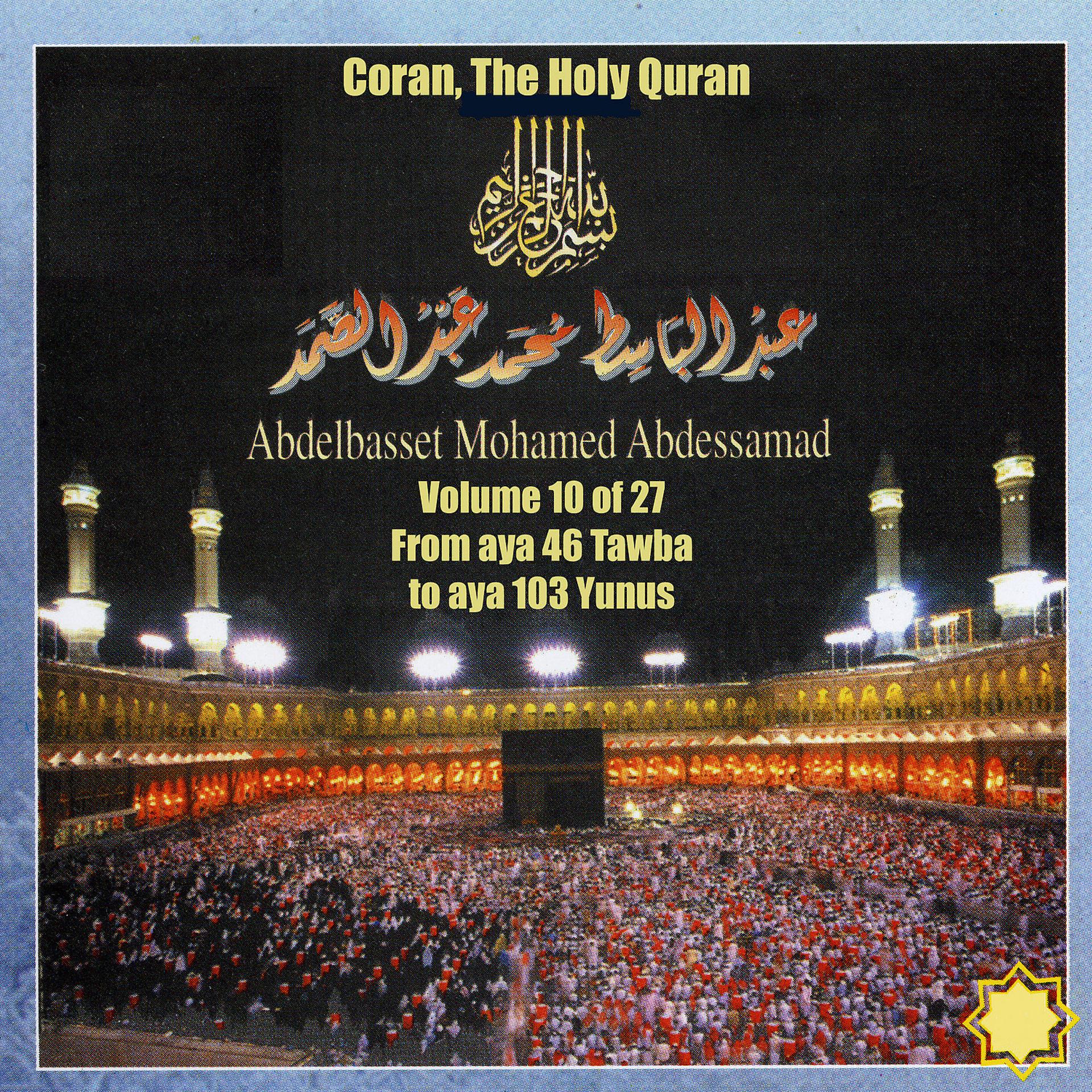 Постер альбома Coran, The Holy Quran Vol 10 of 27