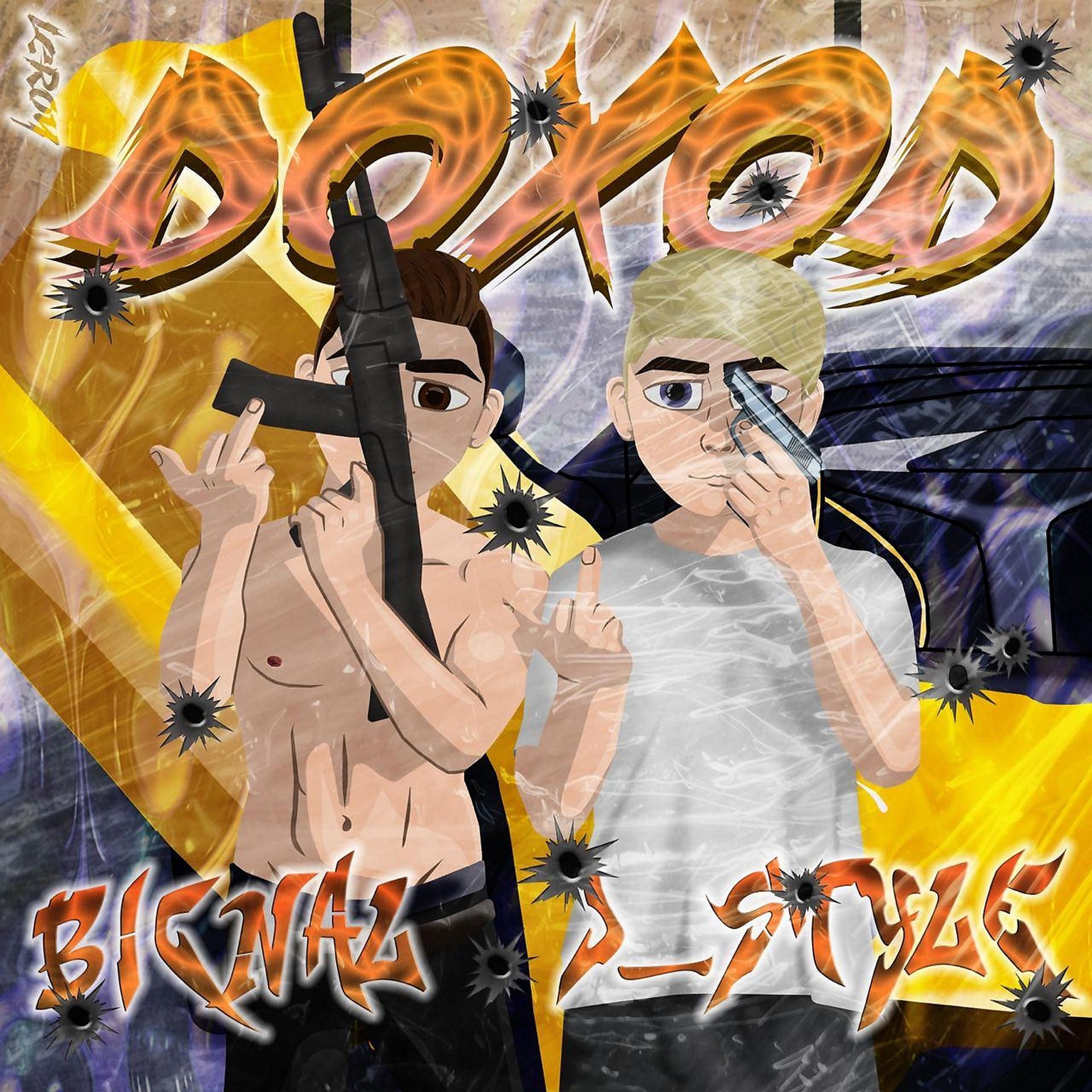 Постер альбома Doxod