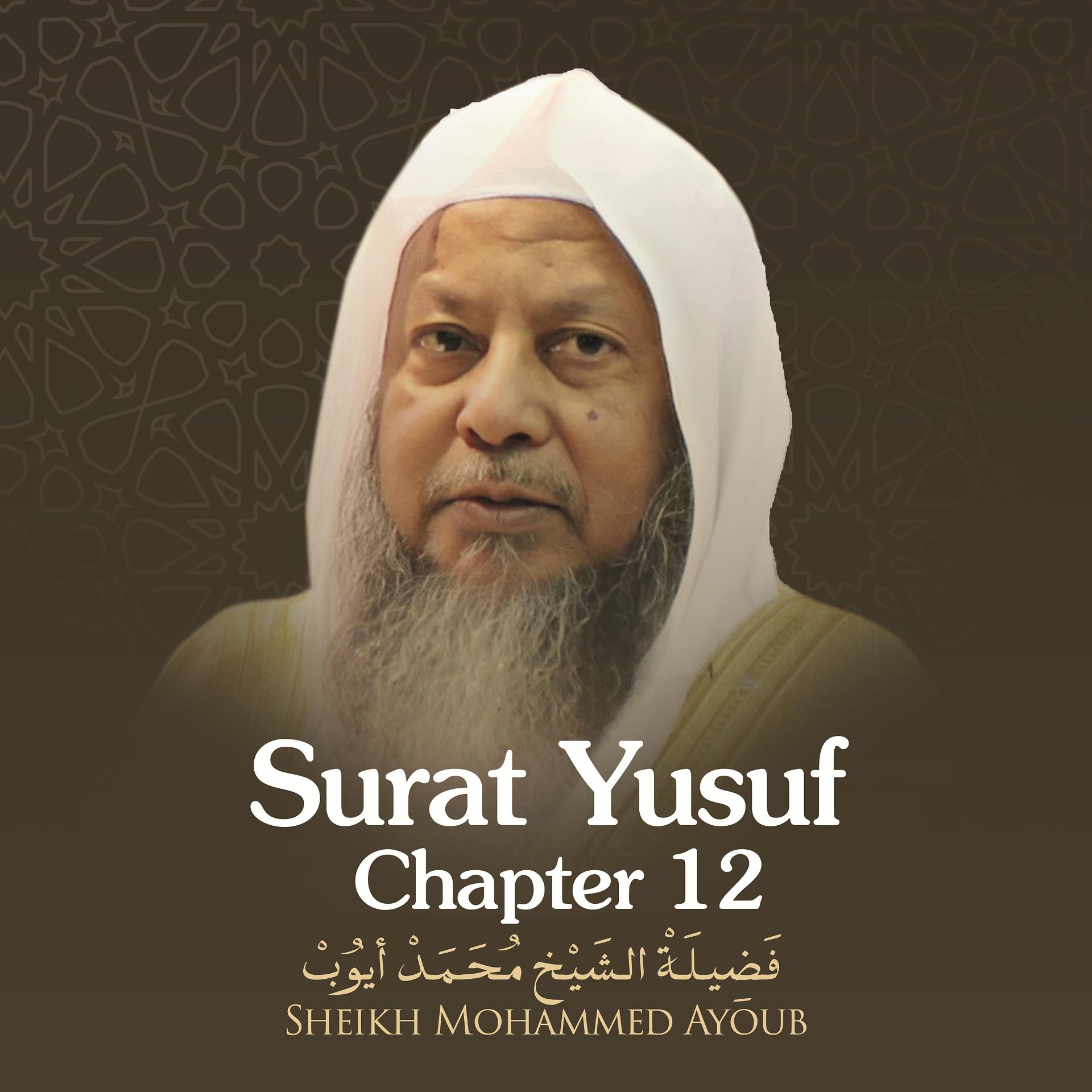 Постер альбома Surat Yusuf , Chapter 12