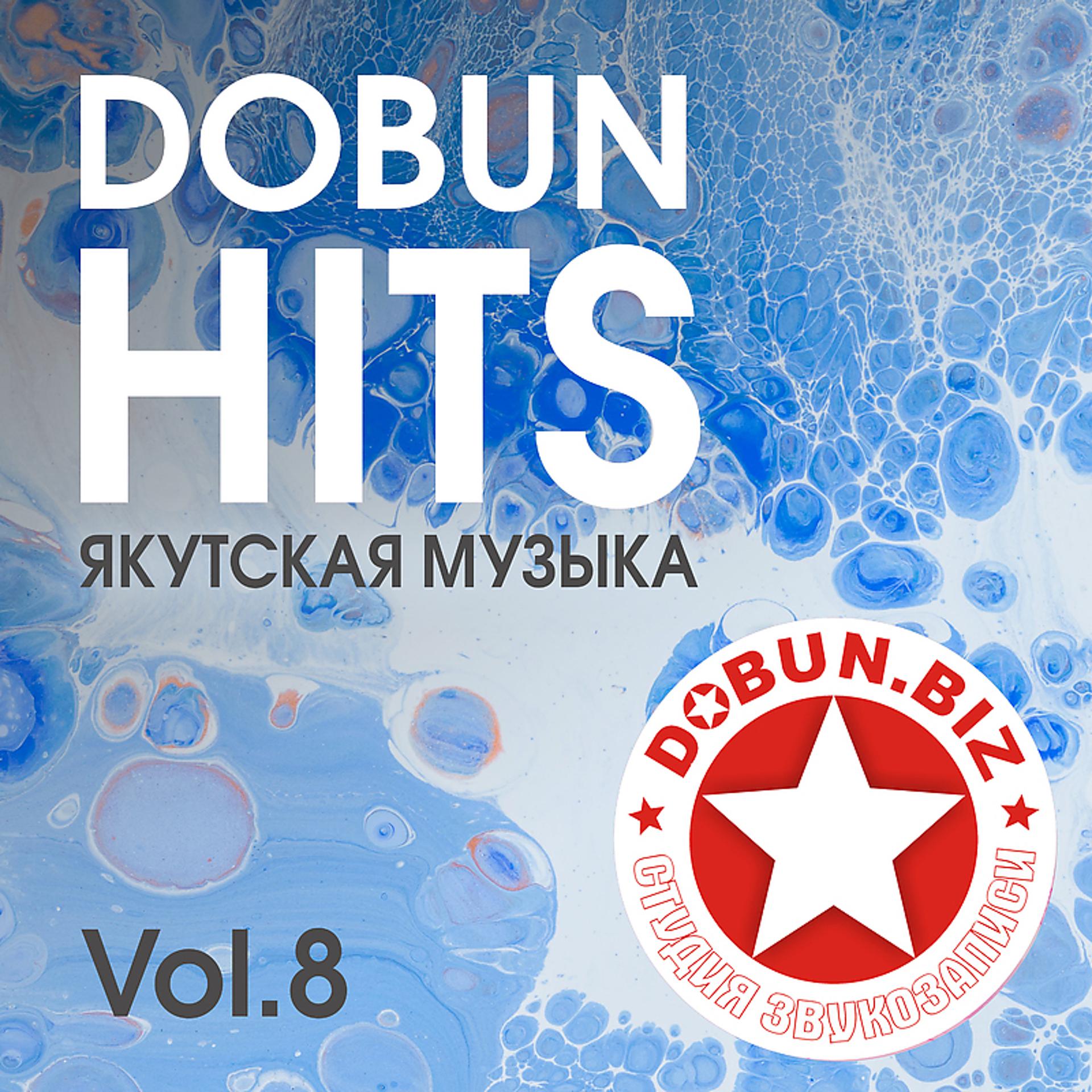 Постер альбома Dobun Hits vol.8