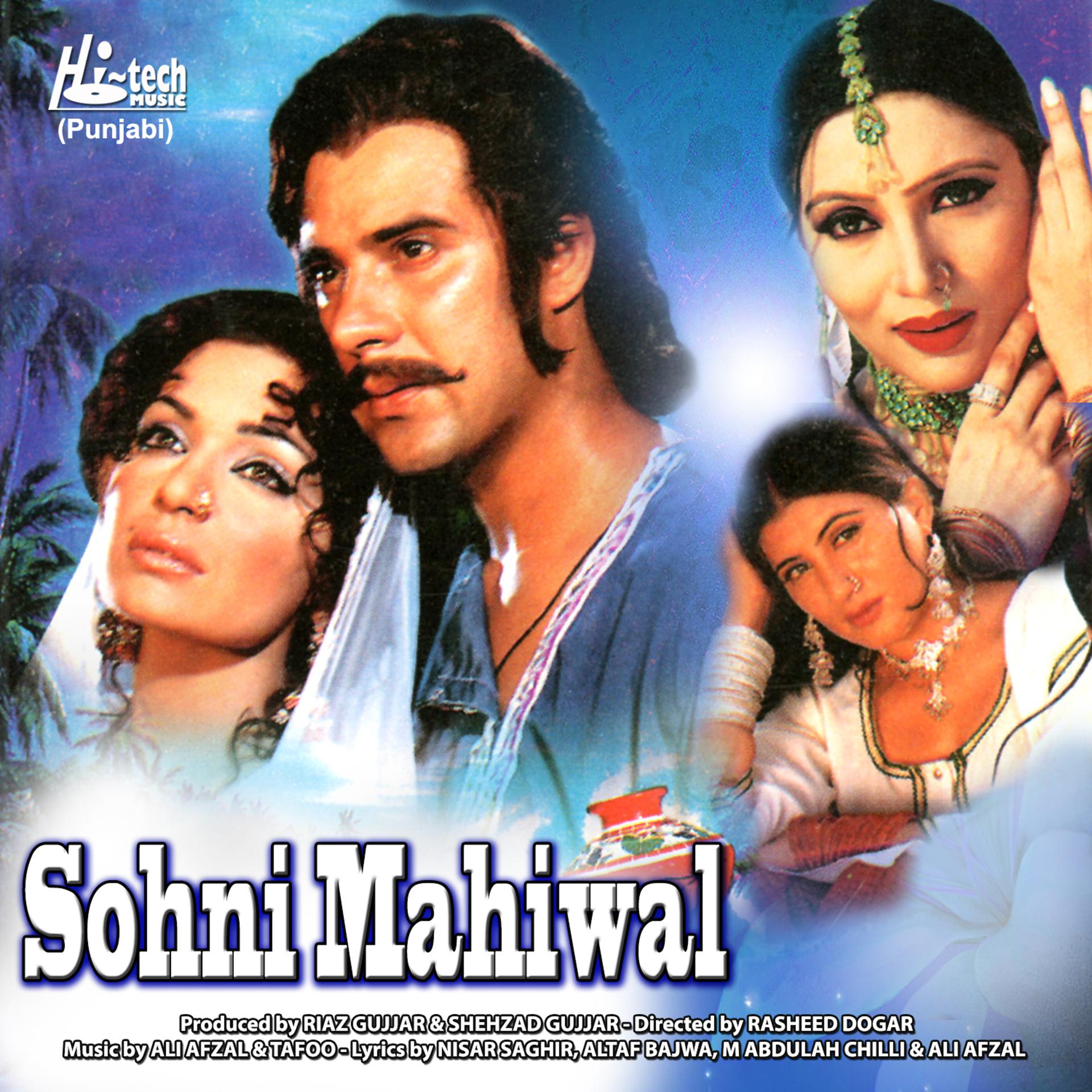 Постер альбома Sohni Mahiwal (Pakistani Film Soundtrack)