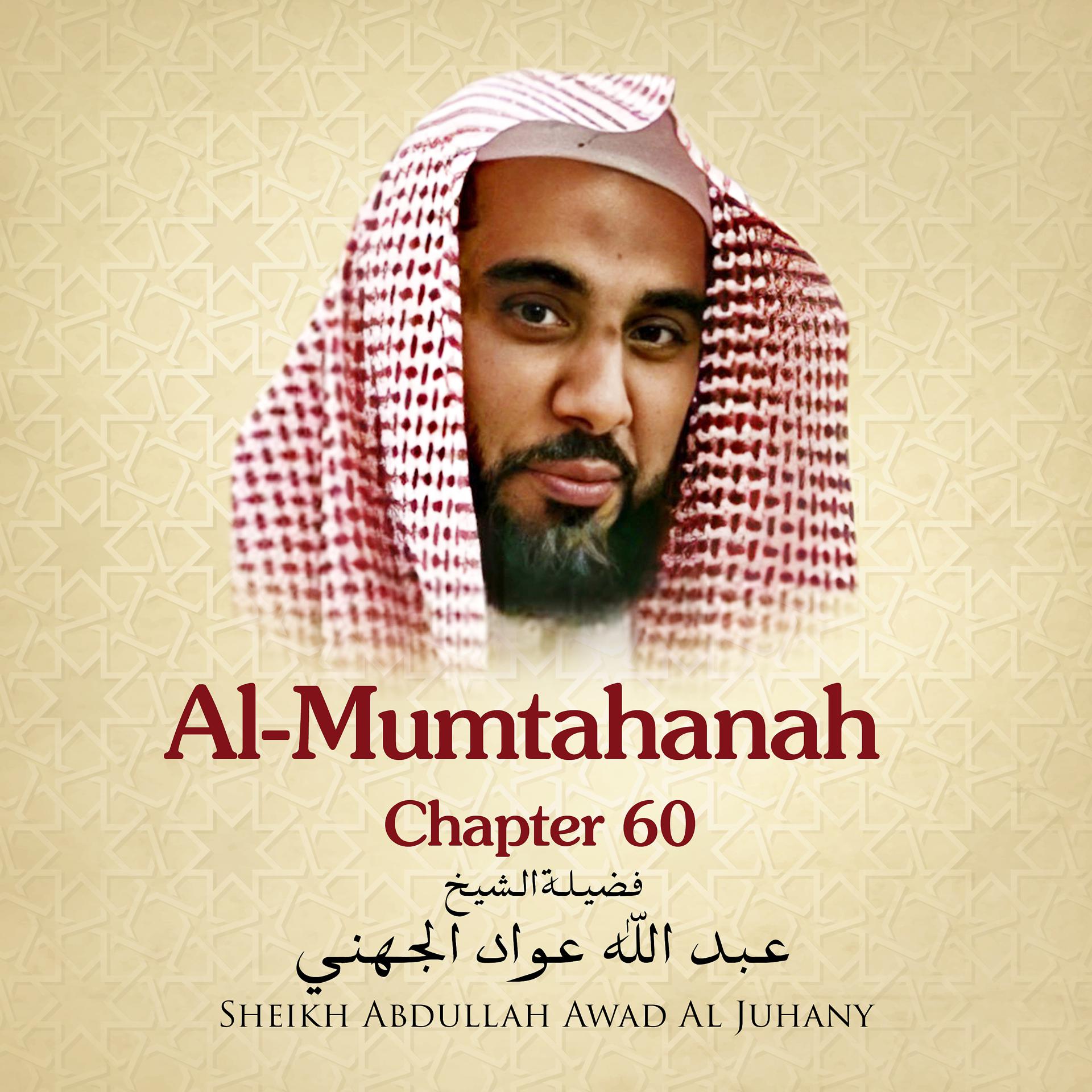 Постер альбома Surat Al-Mumtahanah, Chapter 60