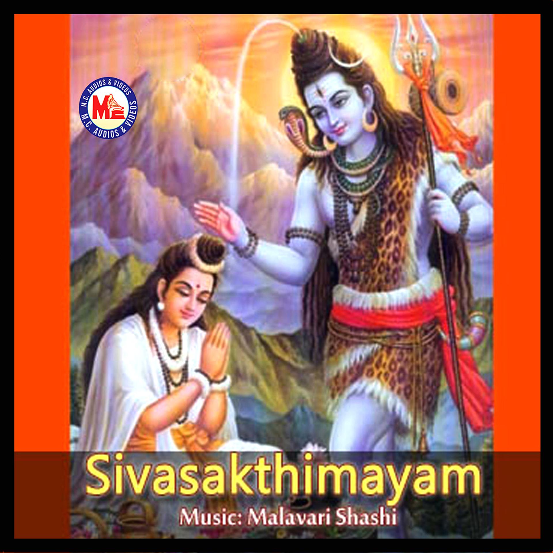 Постер альбома Sivasakthimayam