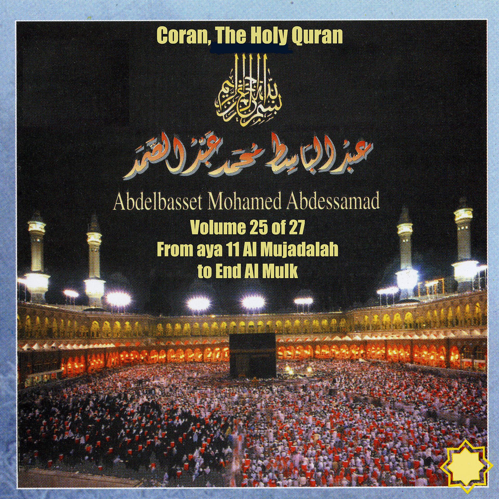 Постер альбома Coran, The Holy Quran Vol 25 of 27