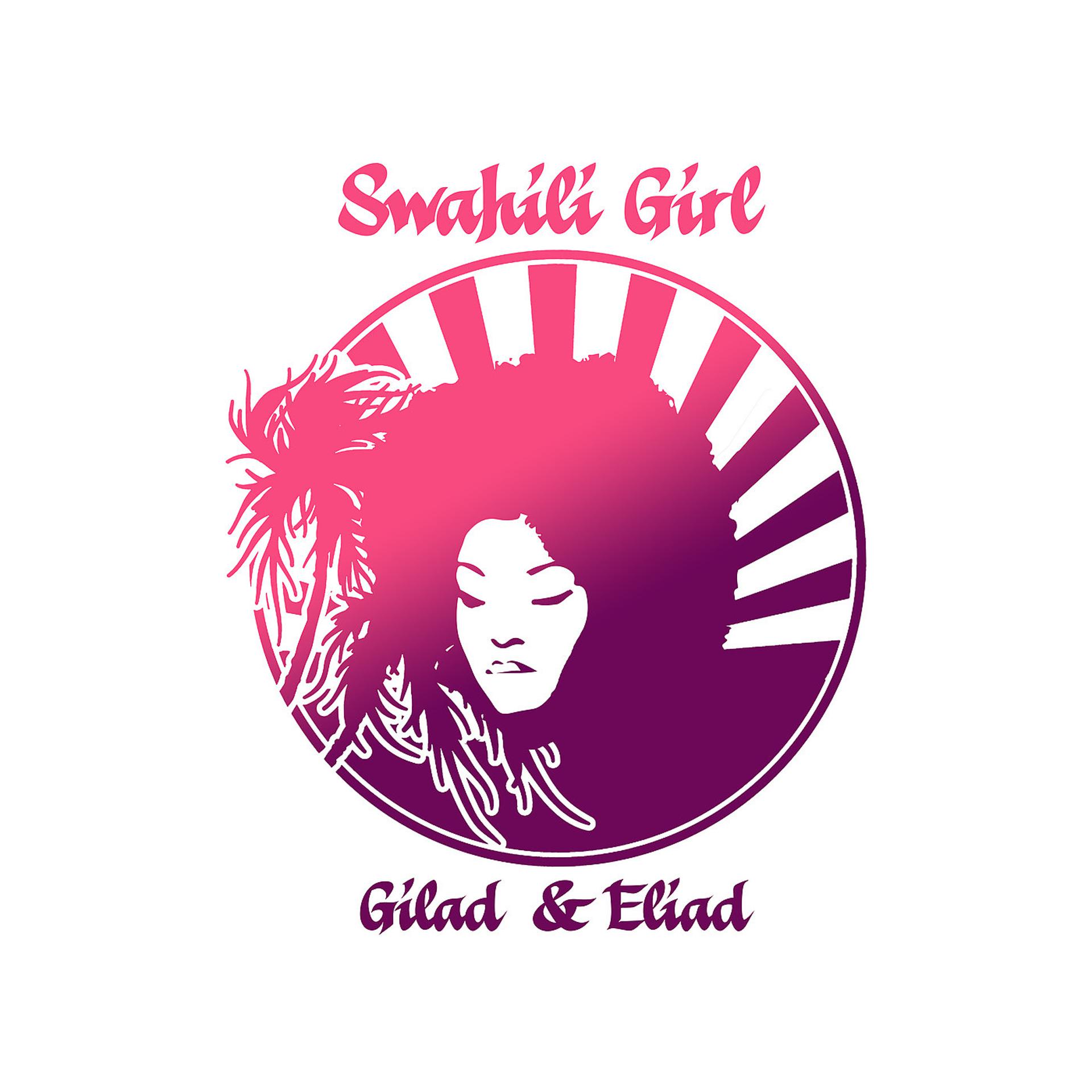 Постер альбома Swahili Girl