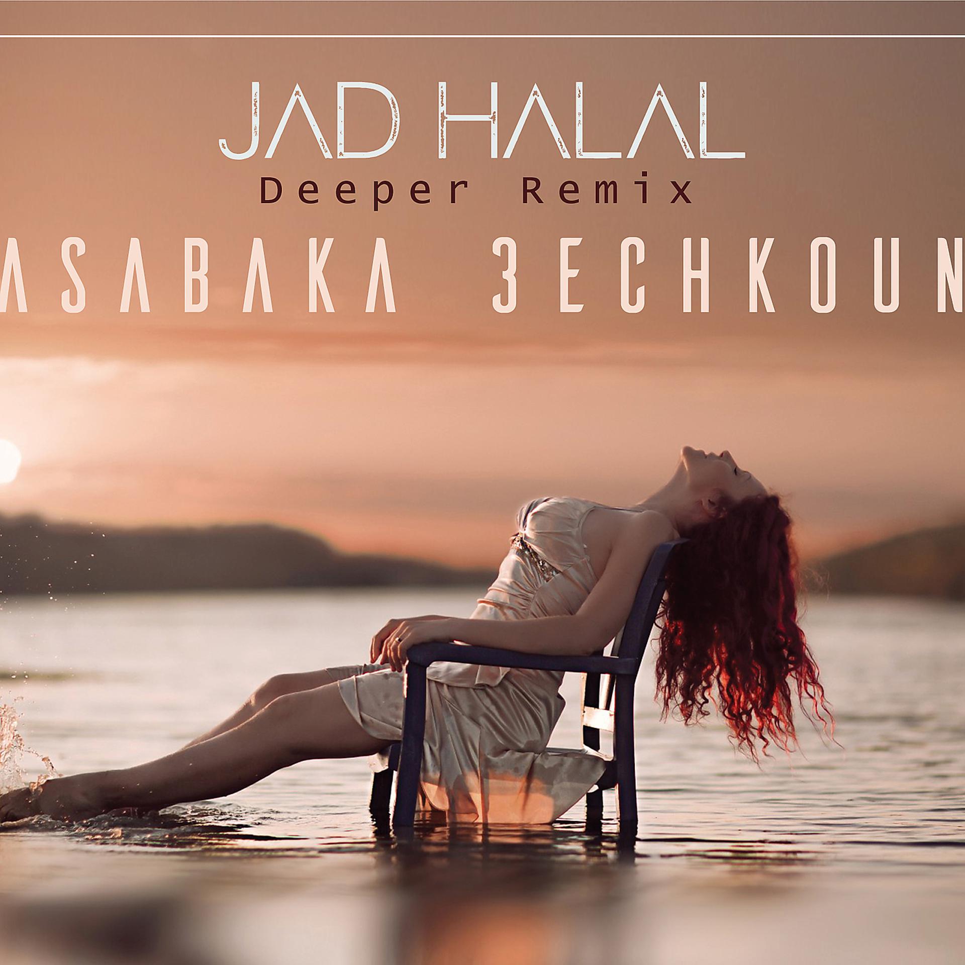 Постер альбома Asabaka 3echkoun (Deeper Remix)