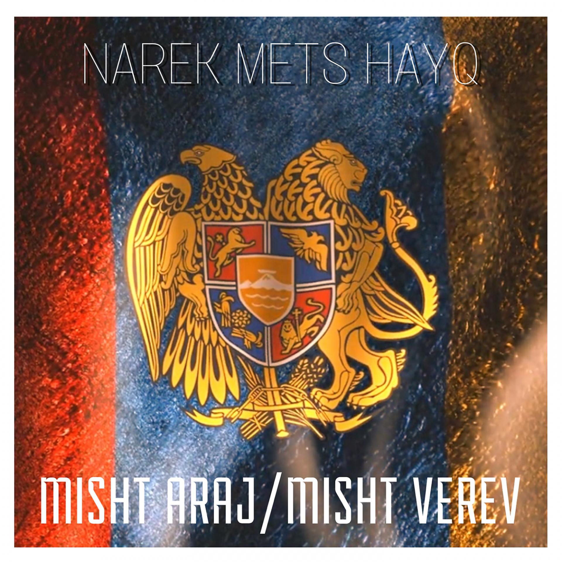 Постер альбома Misht Araj, Misht Verev