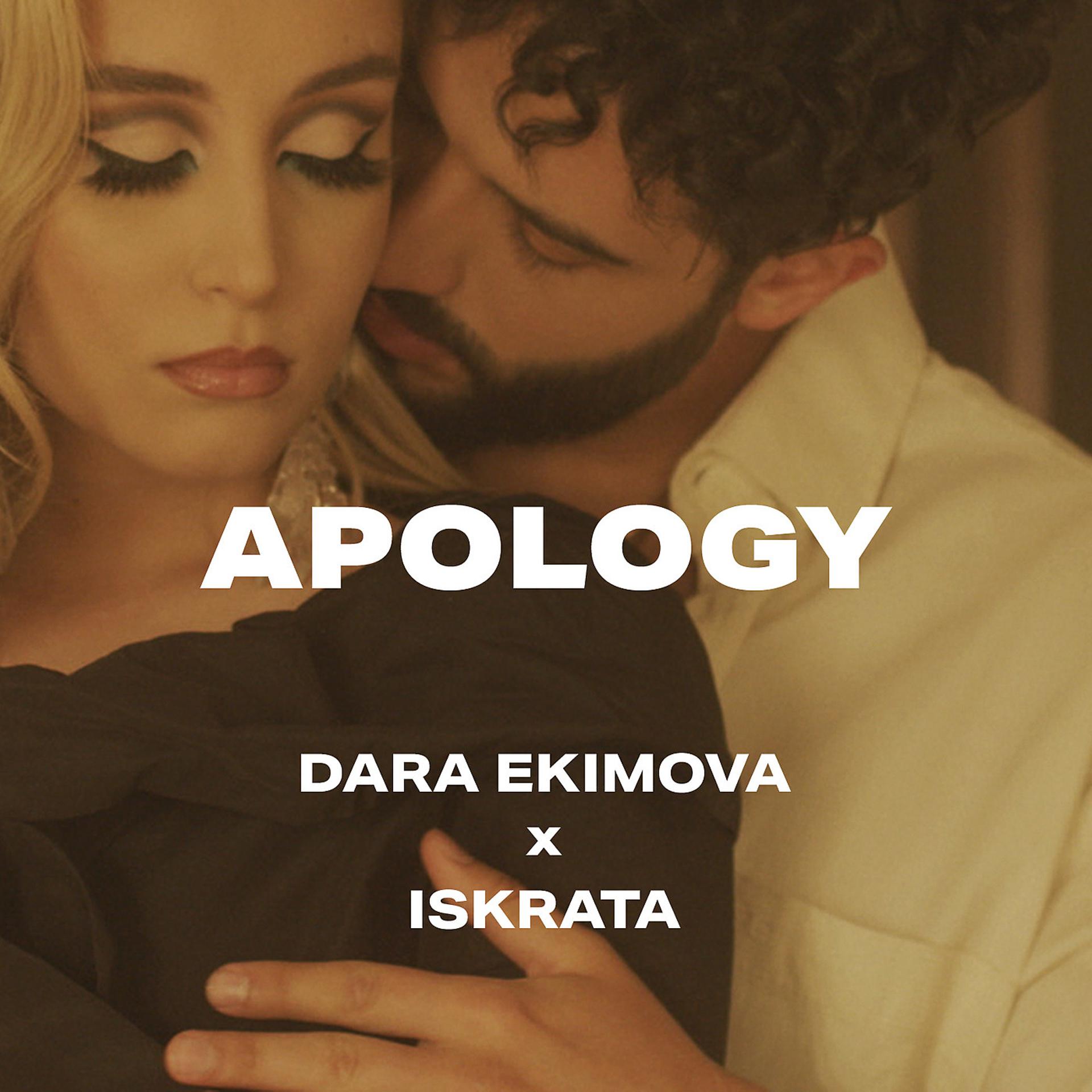 Постер альбома Apology