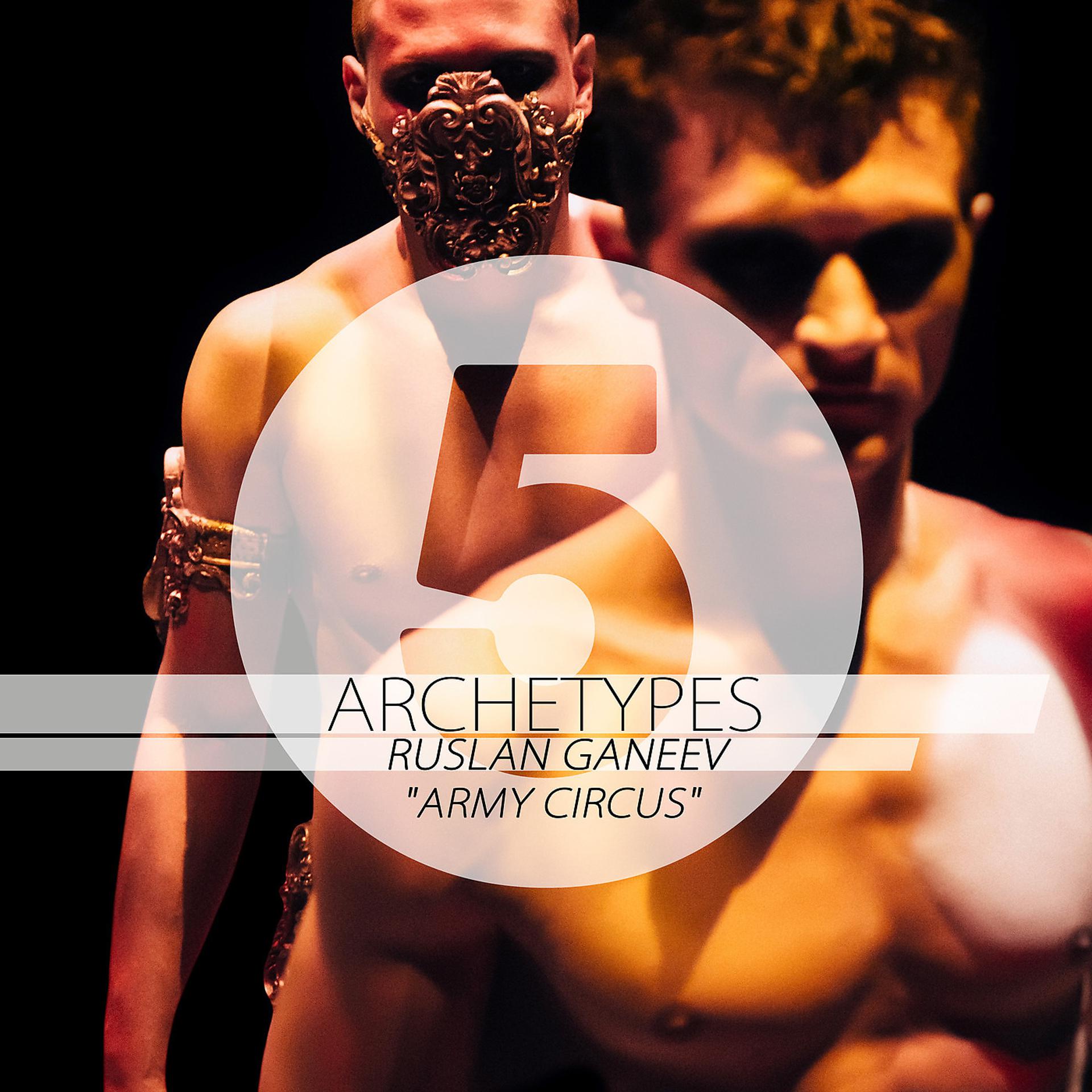 Постер альбома Archetypes 5 - Army Circus