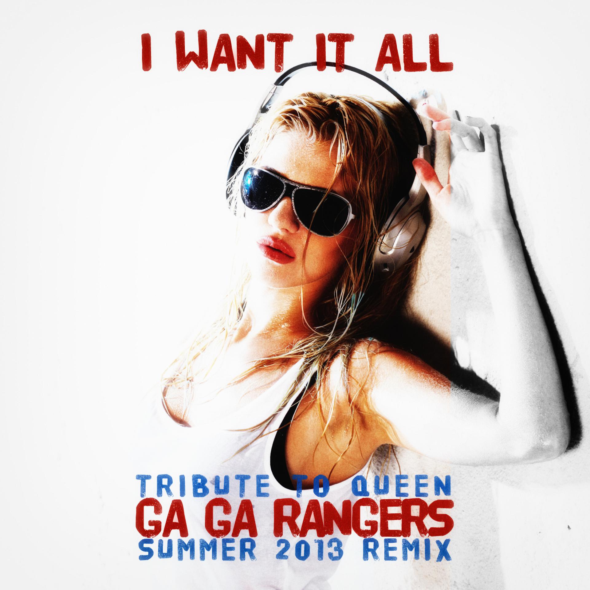 Постер альбома I Want It All (Tribute to Queen) Summer 2013 Remix