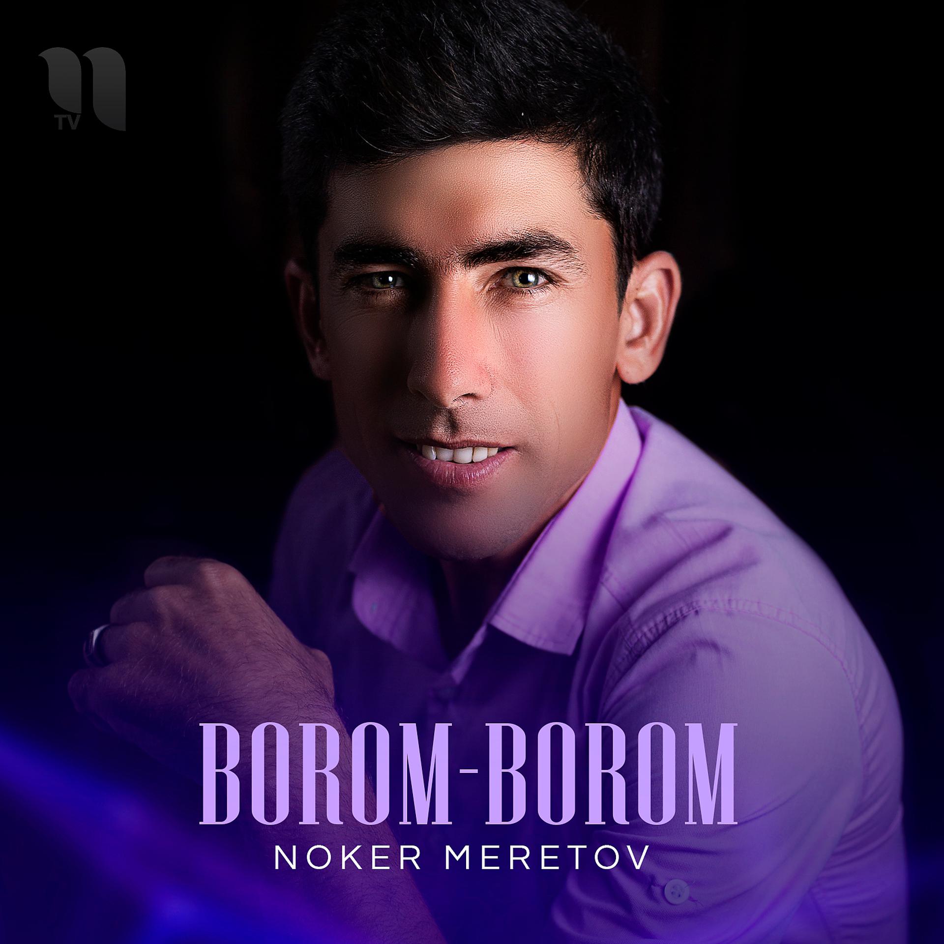 Постер альбома Borom-Borom