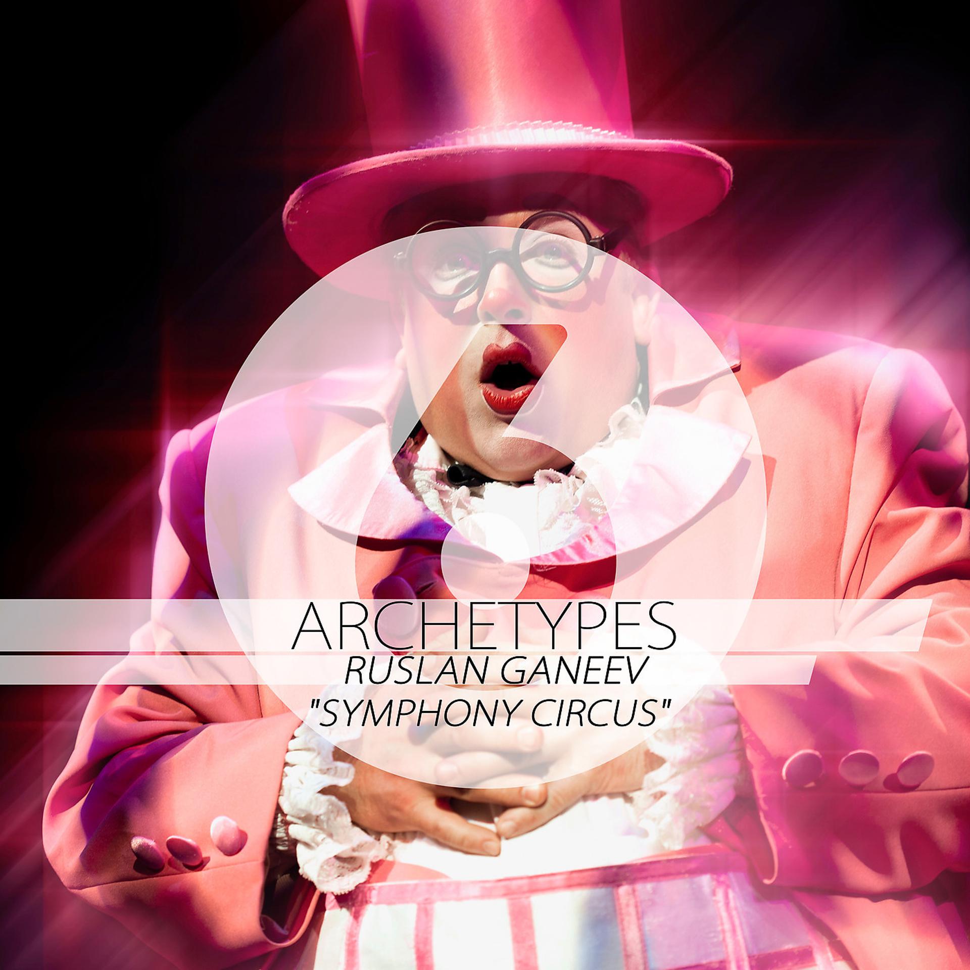 Постер альбома Archetypes 6 - Symphony Circus
