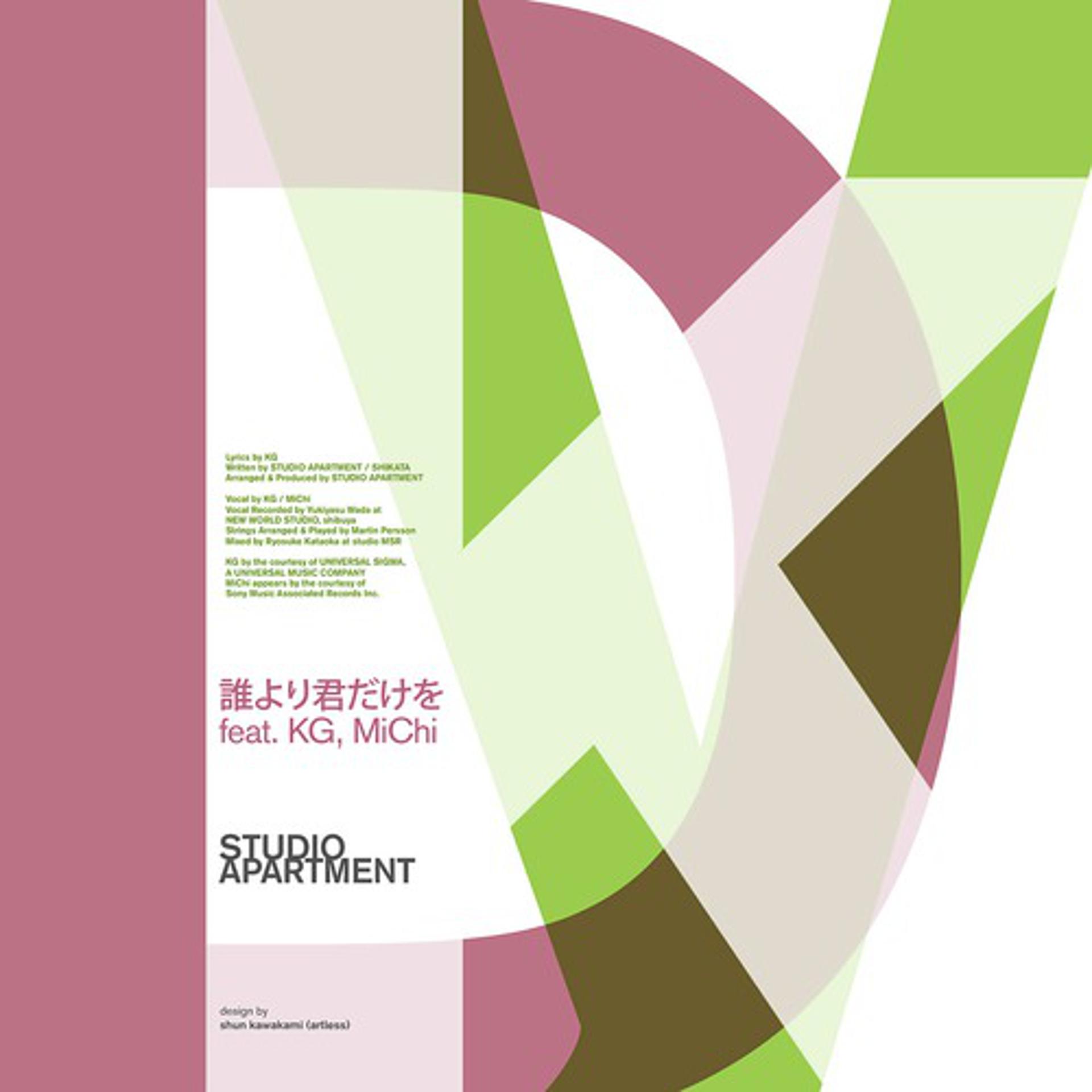 Постер альбома Dareyori Kimidakewo