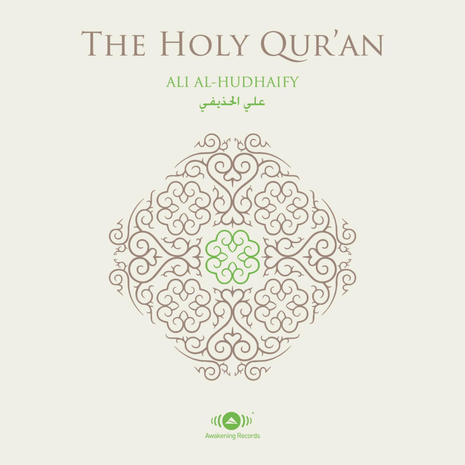 Постер альбома Al-Quran Al-Karim (The Holy Koran)