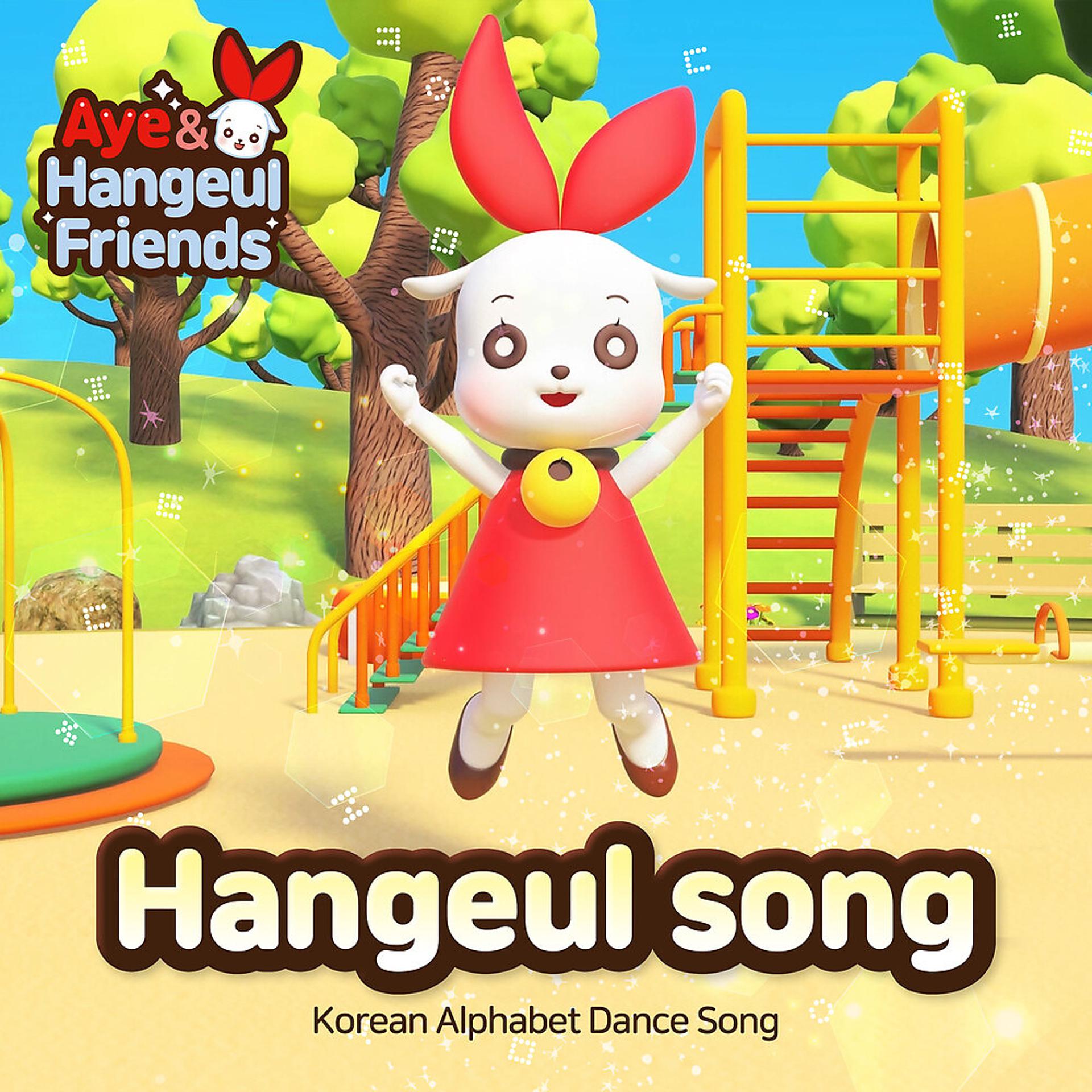 Постер альбома Hangeul Song