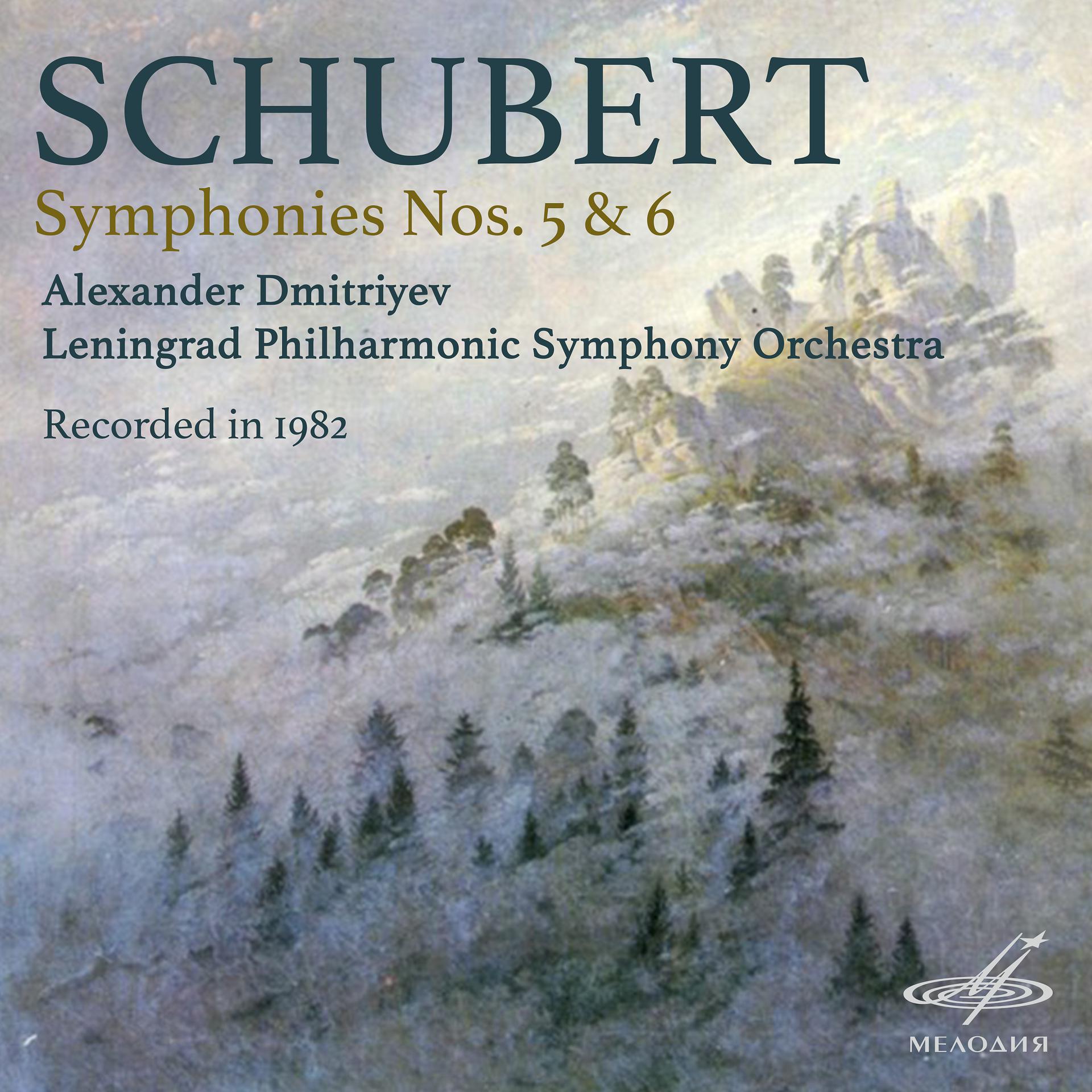 Постер альбома Шуберт: Симфонии Nos. 5 и 6