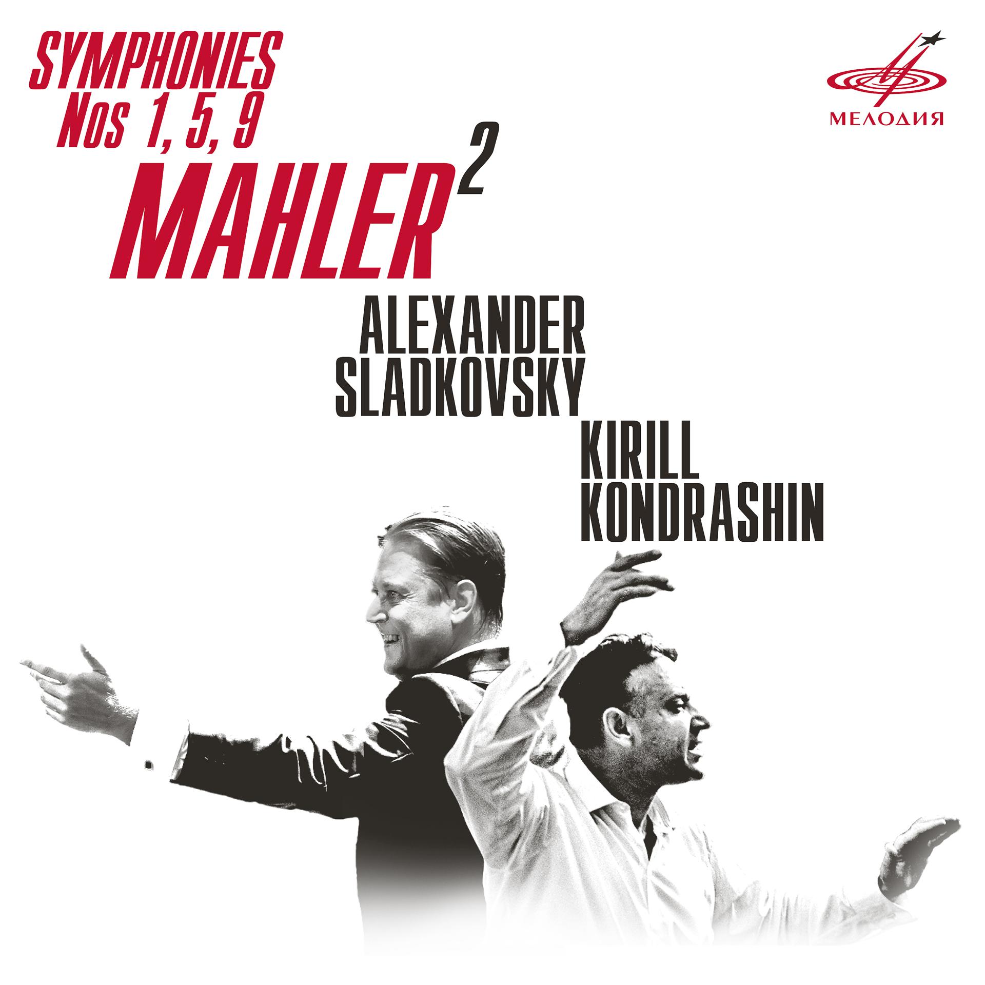 Постер альбома Малер: Симфонии Nos. 1, 5, 9