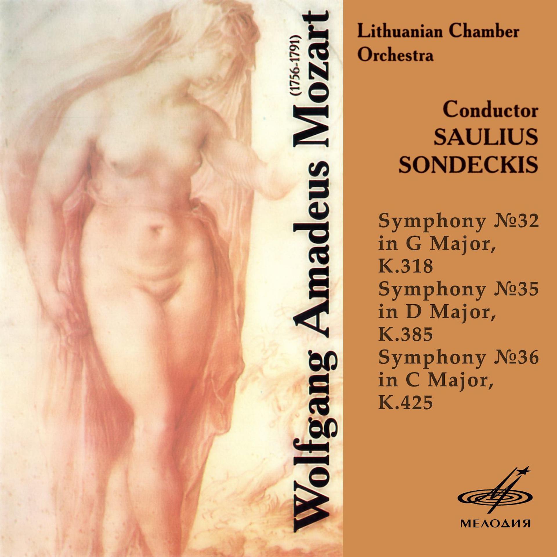 Постер альбома Моцарт: Симфонии Nos. 32, 35 и 36