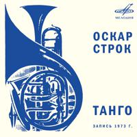 Постер альбома Оскар Строк: Танго