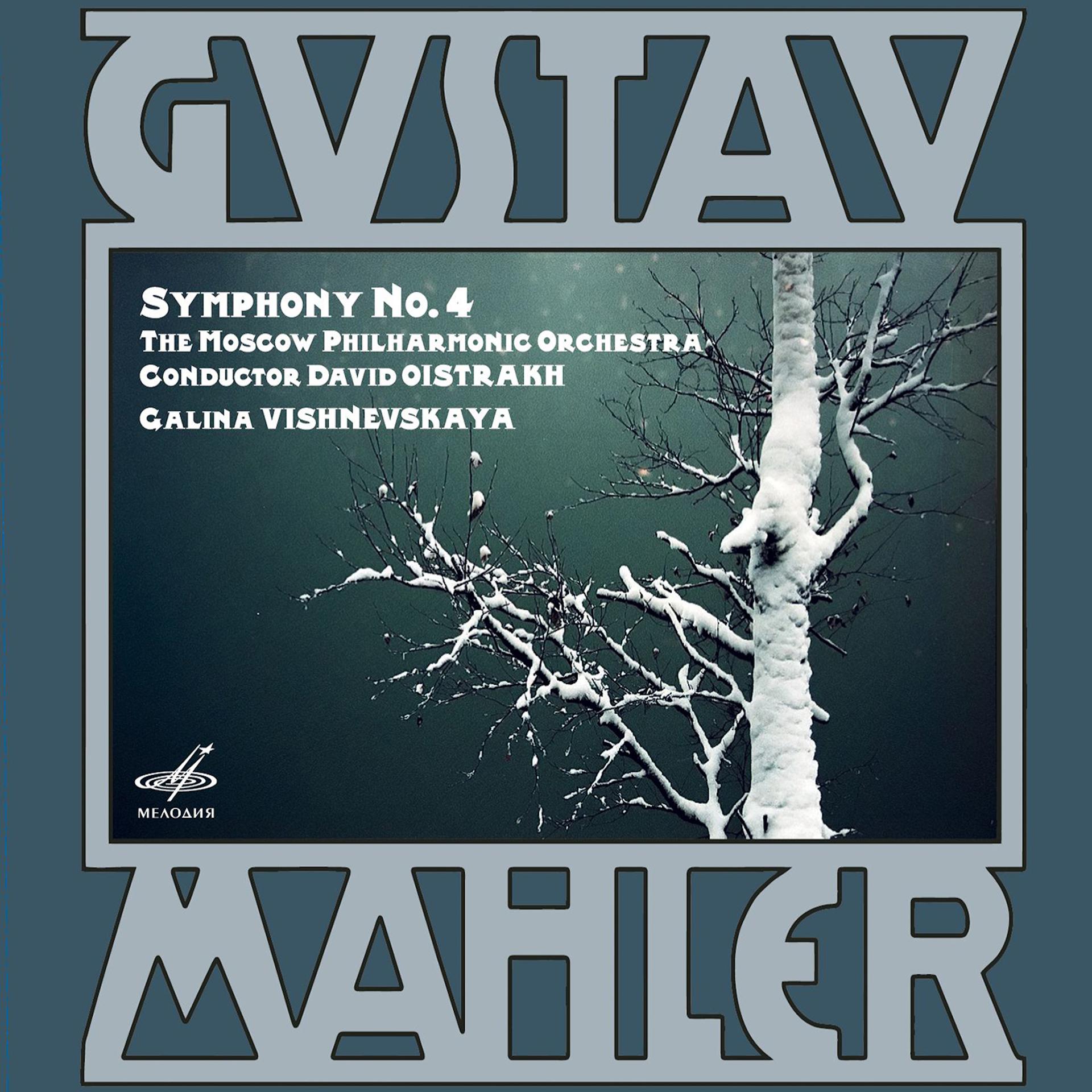 Постер альбома Малер: Симфония No. 4