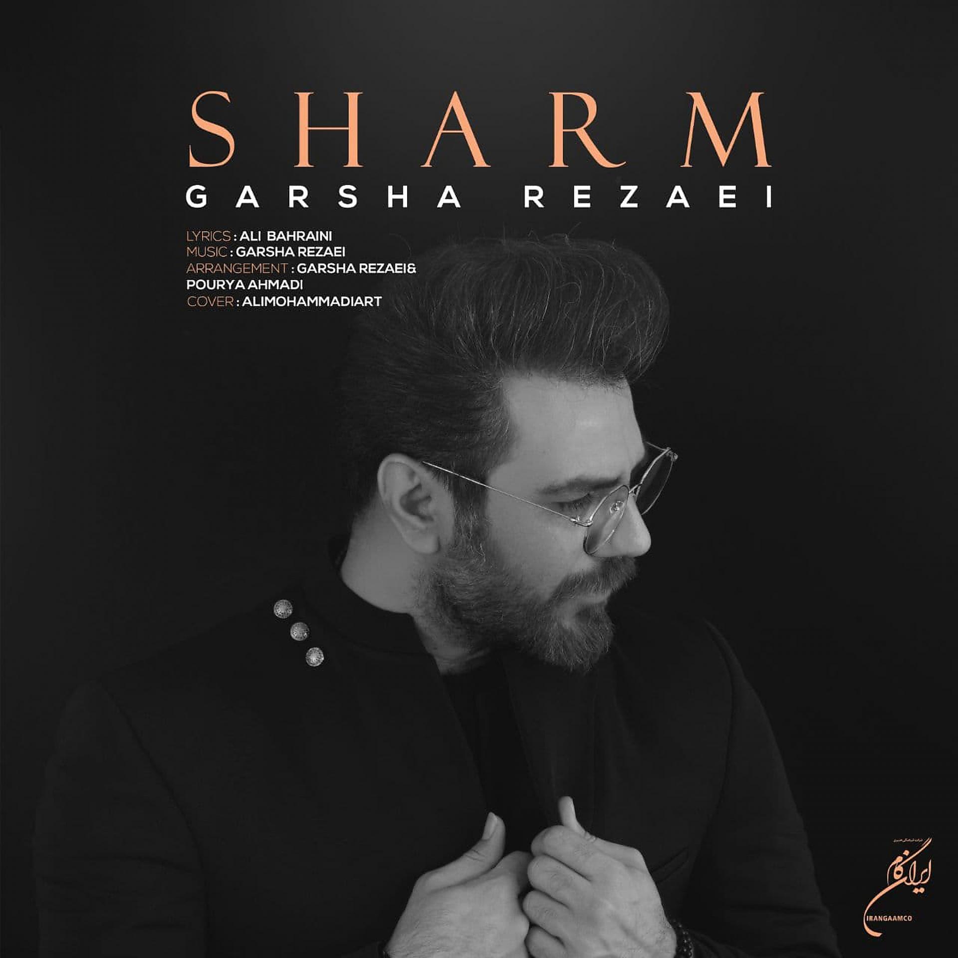 Постер альбома Sharm