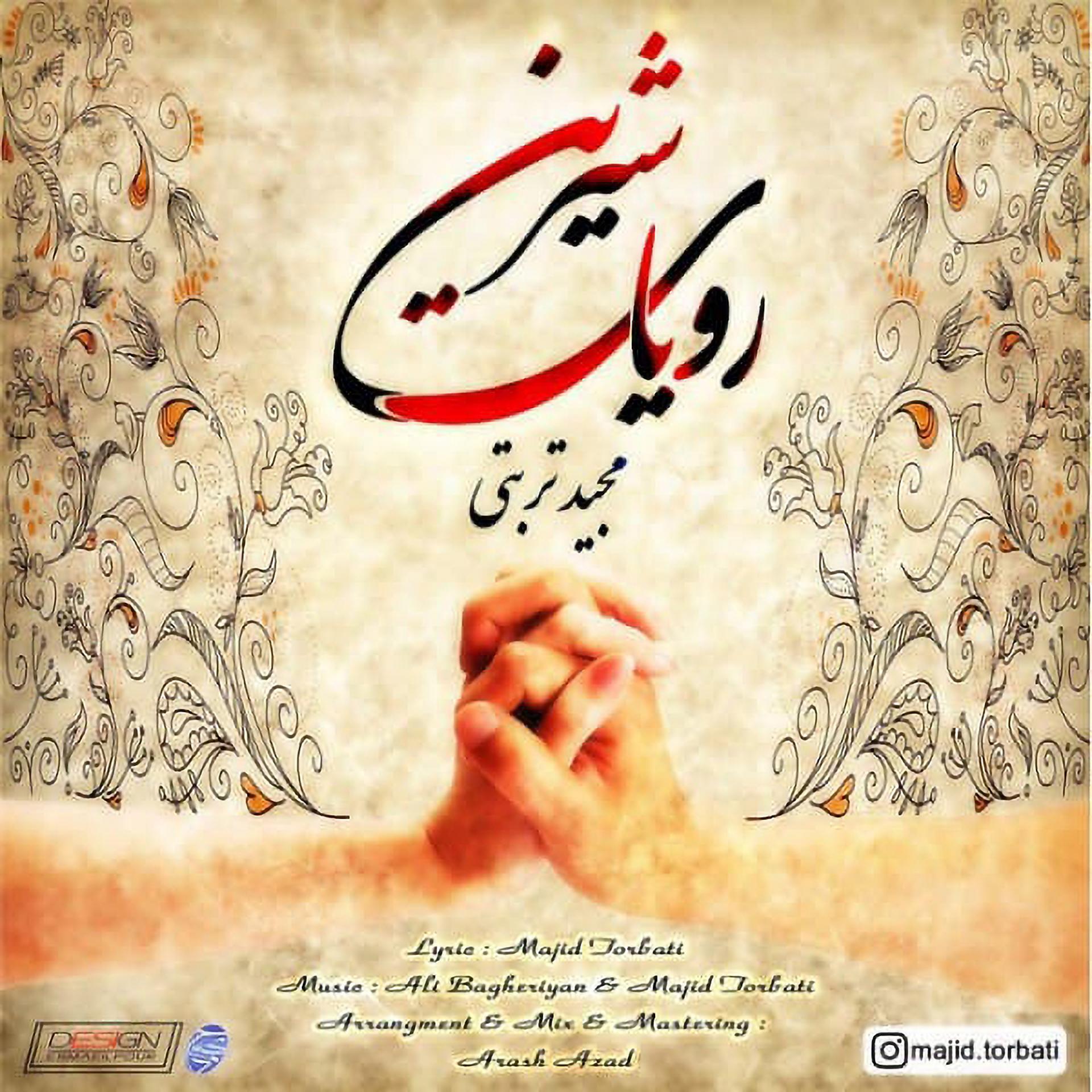 Постер альбома Royaye Shirin
