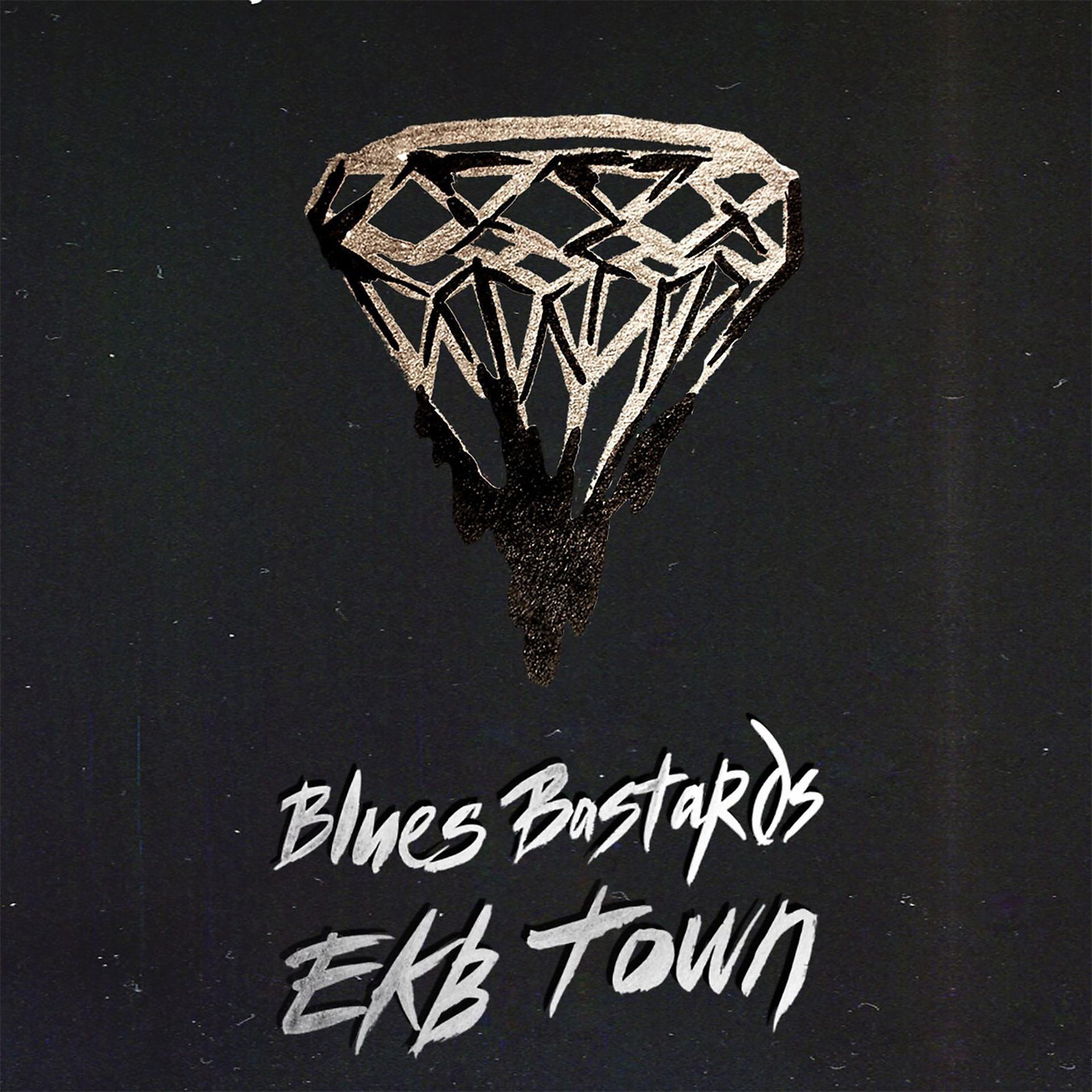 Постер альбома Ekb Town