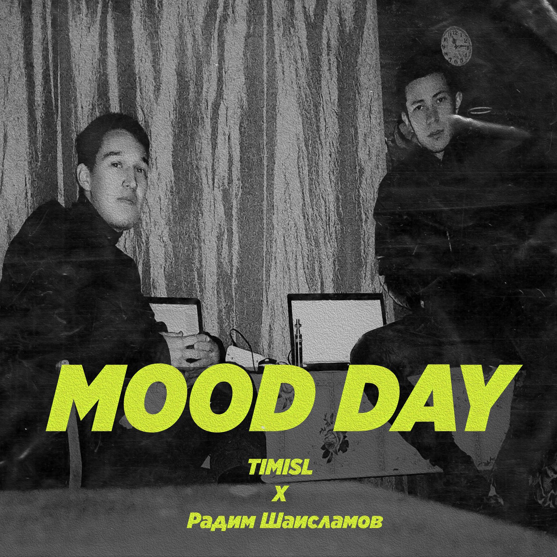 Постер альбома Mood Day
