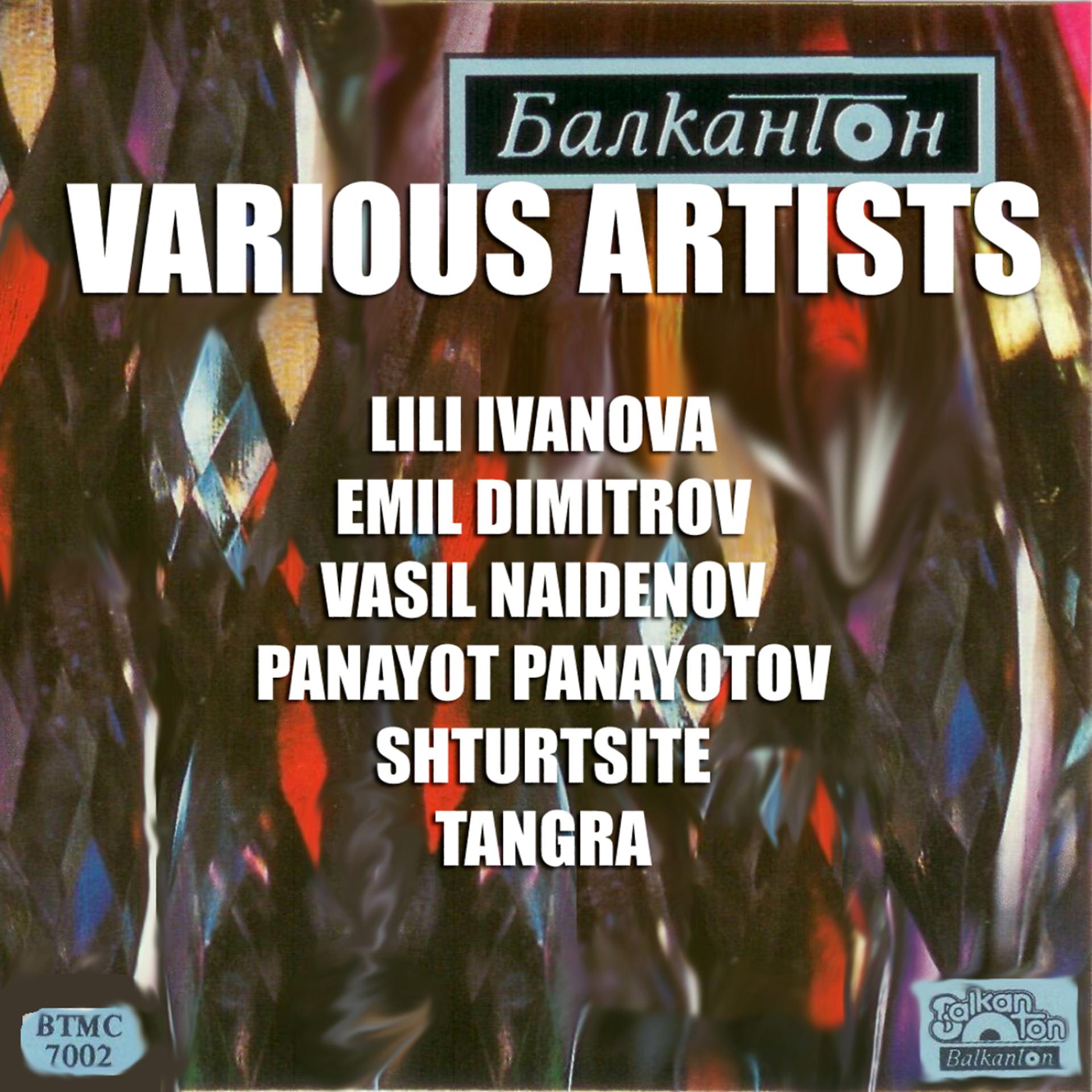 Постер альбома Balkanton
