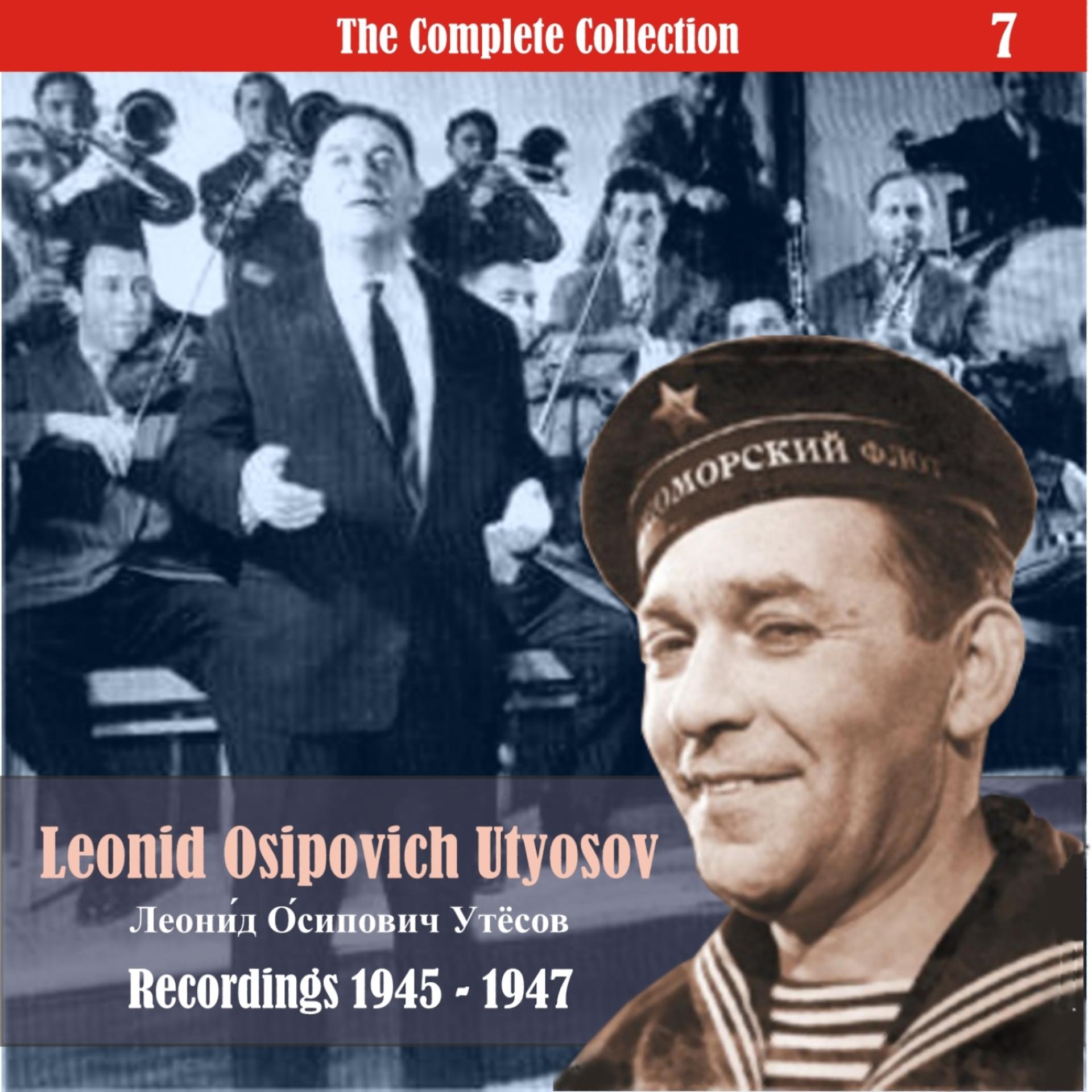 Постер альбома The Complete Collection / Russian Theatrical Jazz / Recordings 1945 - 1947, Vol. 7