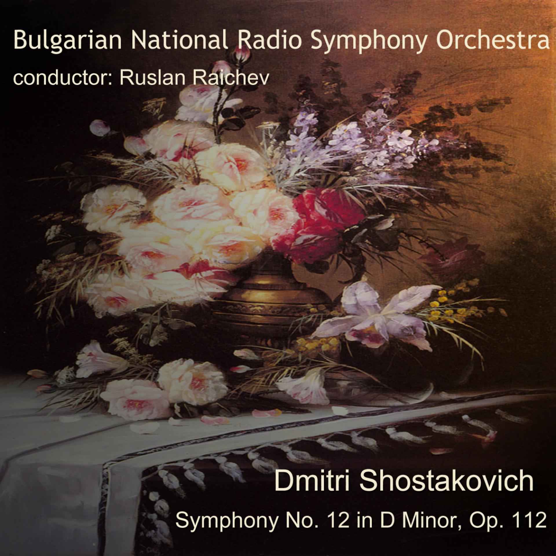 Постер альбома Dmitri Shostakovich: Symphony No. 12 in D Minor, Op. 112