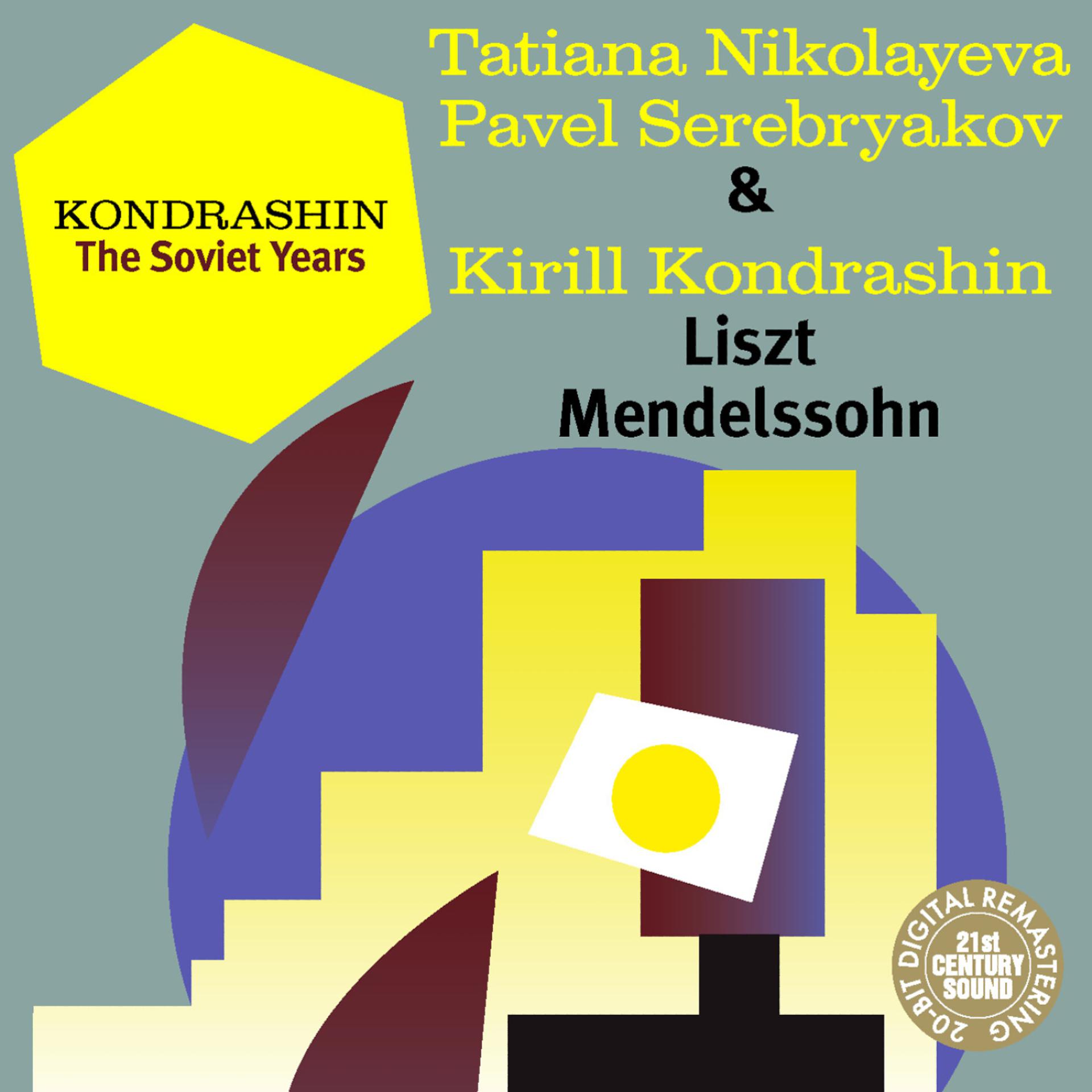 Постер альбома Kondrashin: The Soviet Years. Liszt, Mendelssohn
