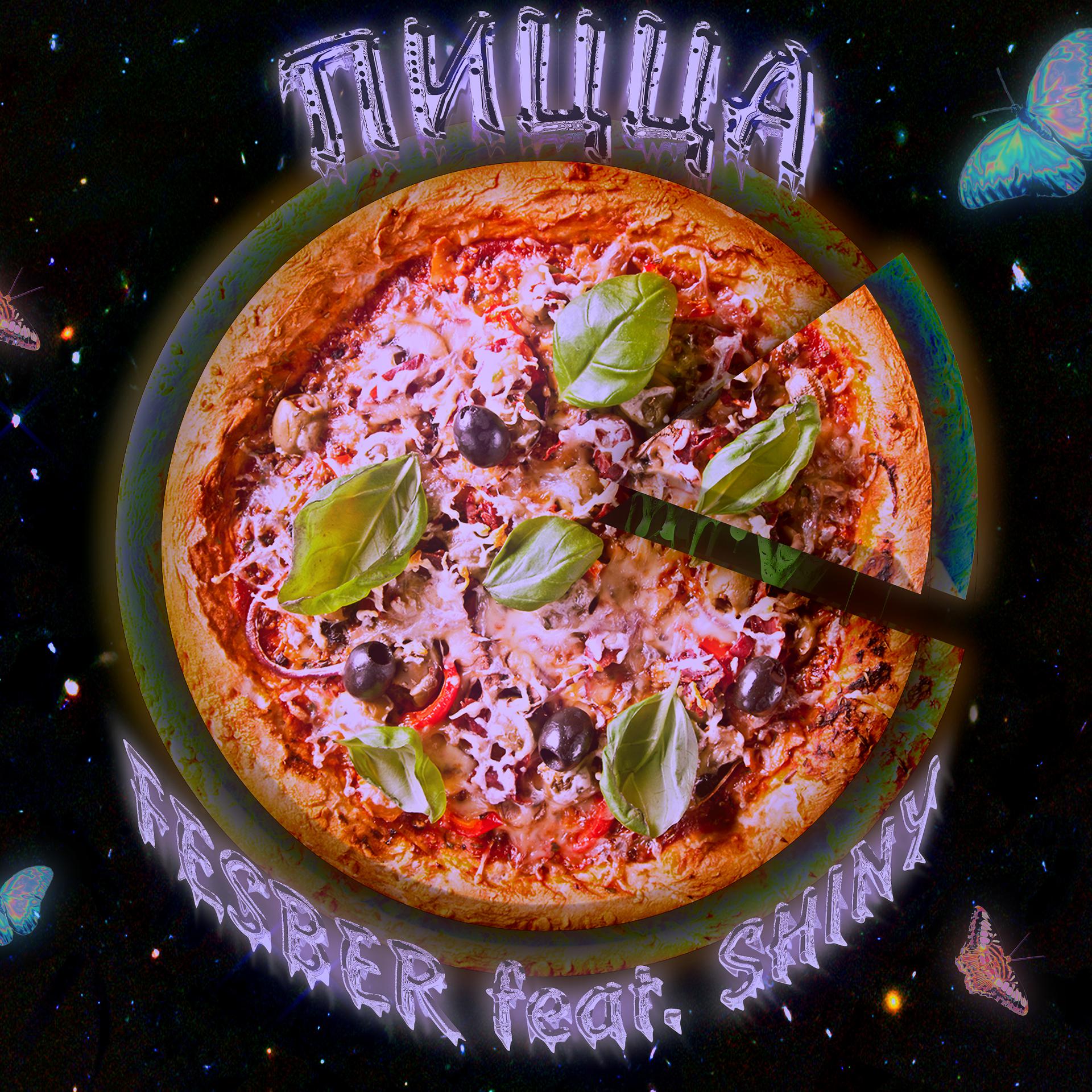 Постер альбома Пицца (feat. Fesber)