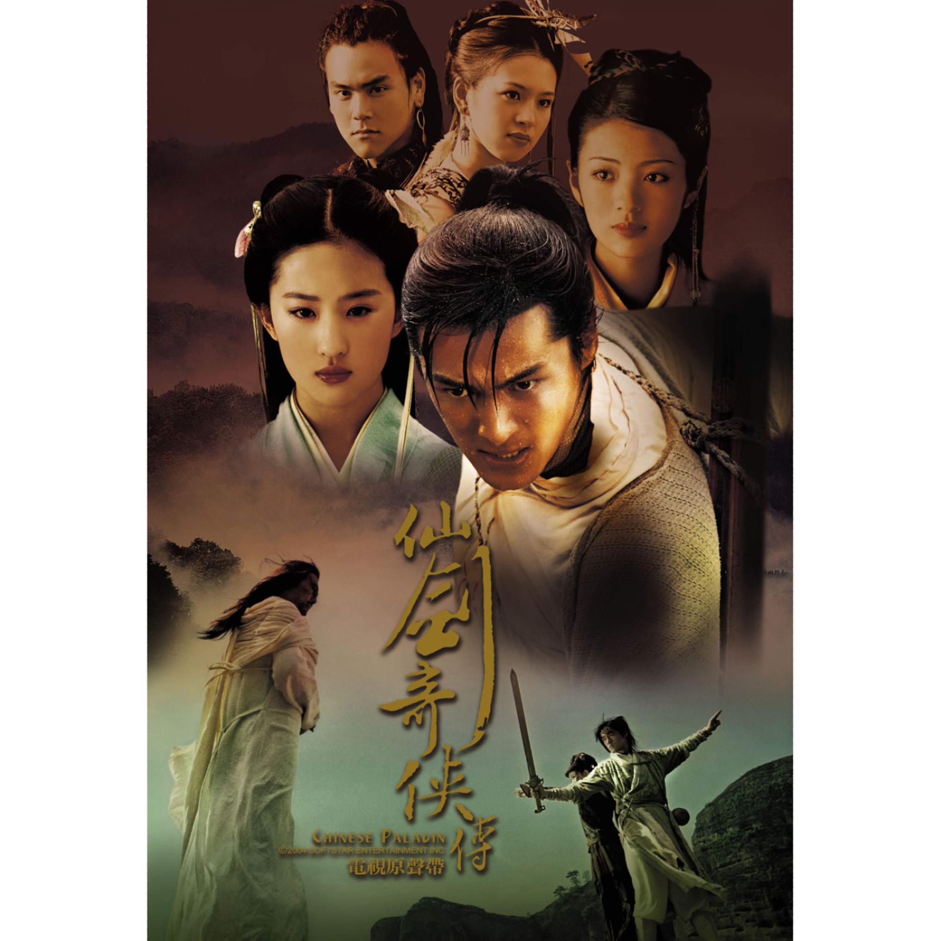 Постер альбома Chinese Paladin