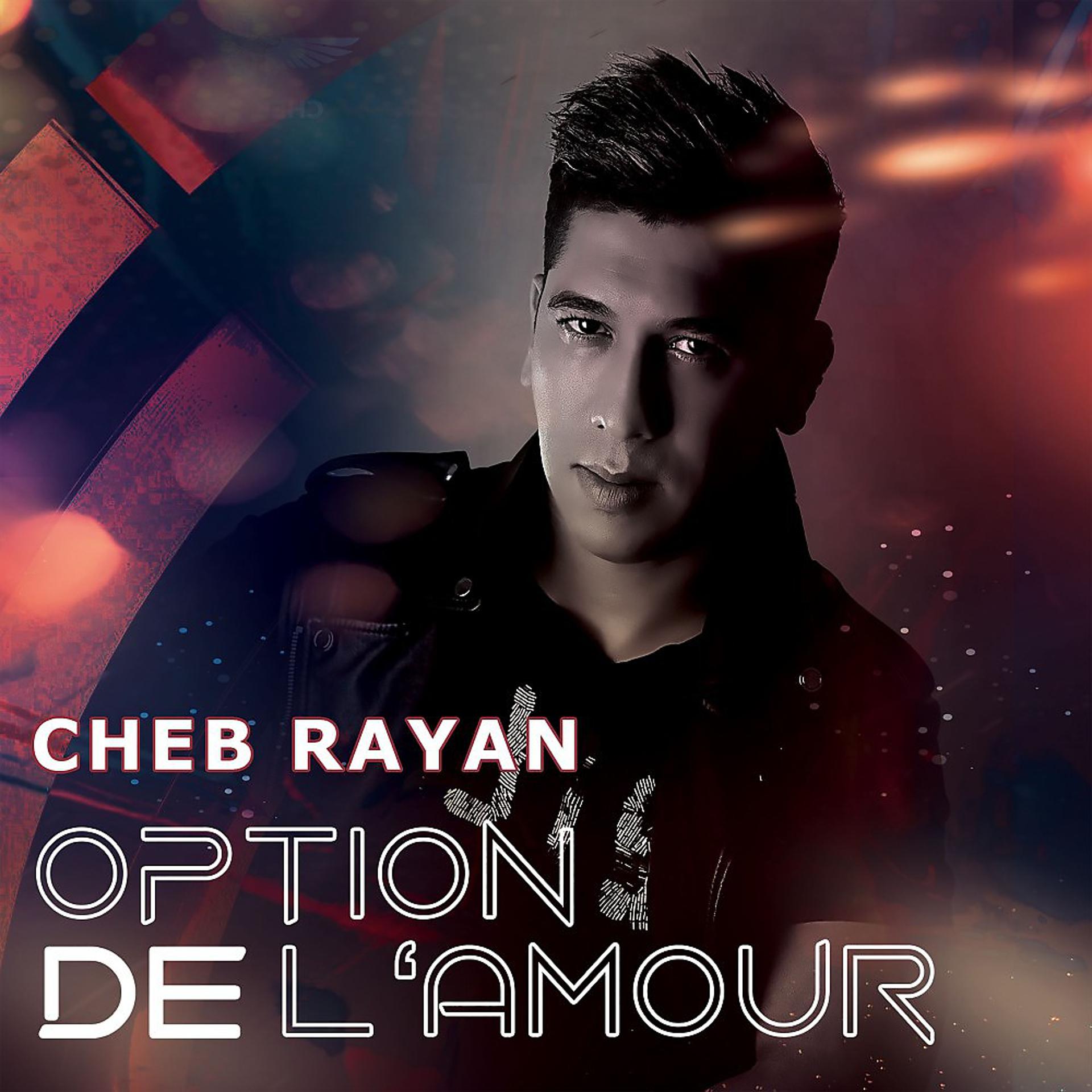 Постер альбома Option de l'amour