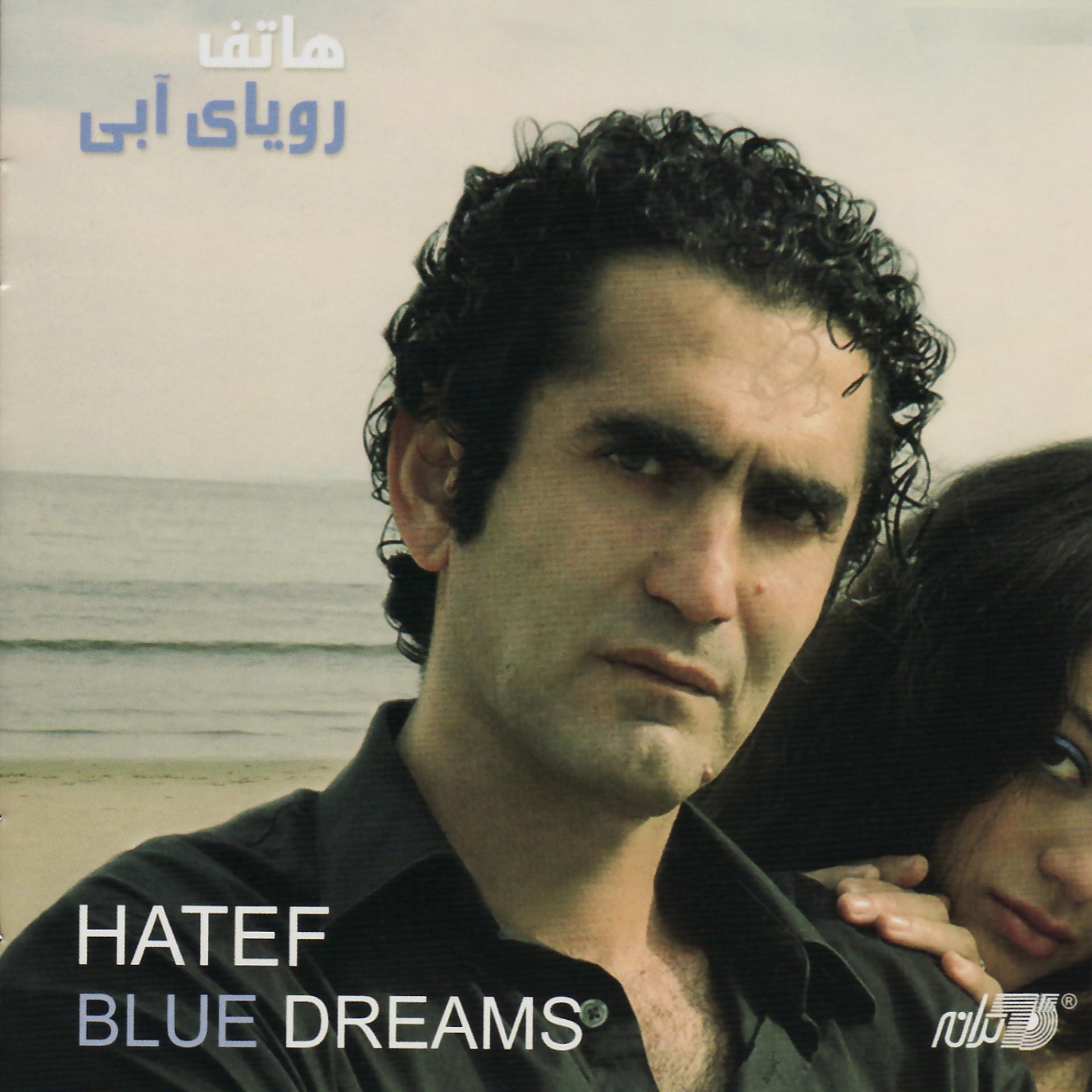 Постер альбома Roya Ye Aabi(Blue Dreams)